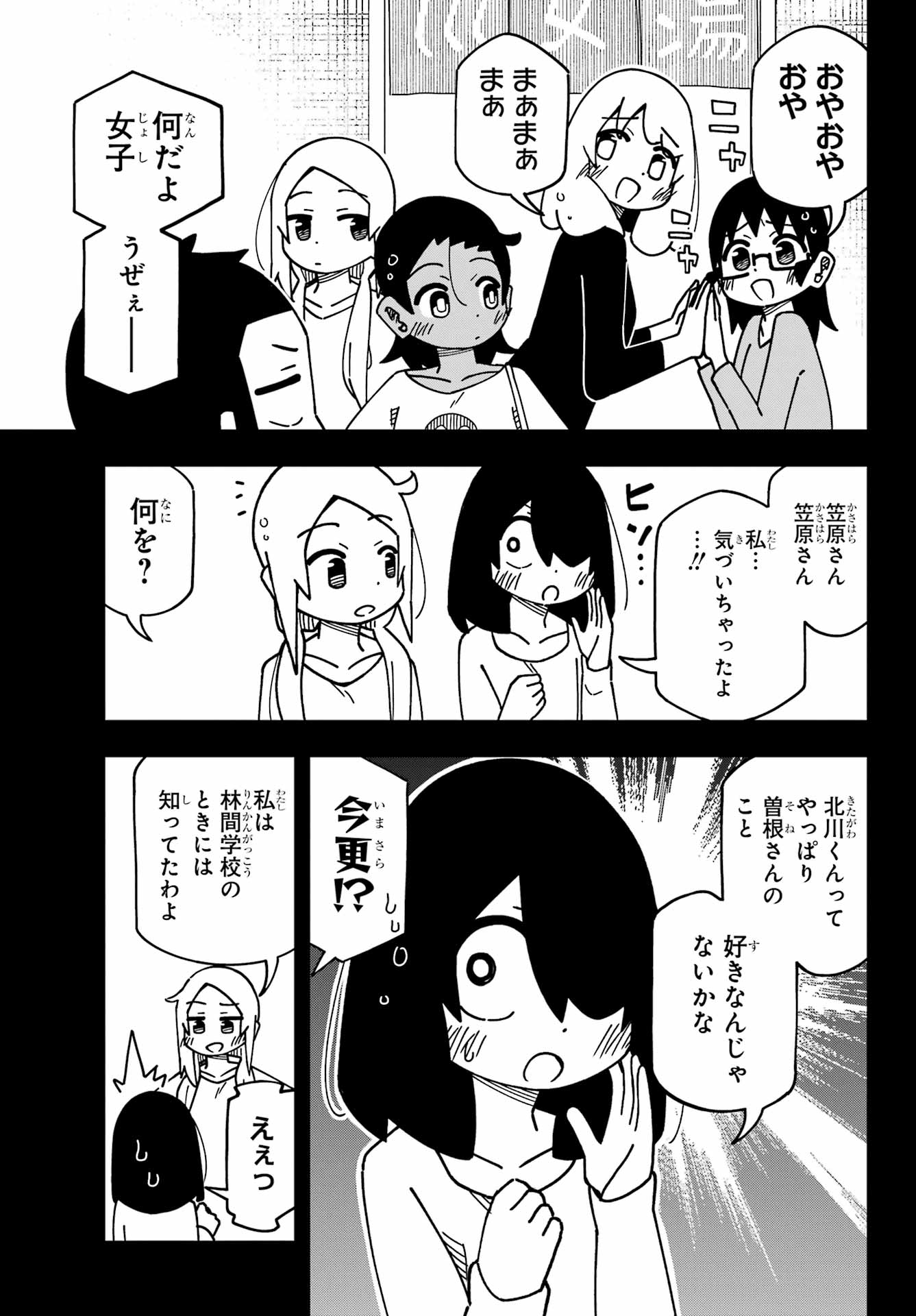 JIJYOU WO SHIRANAI TENKOUSEI GA GUIGUI KURU Chapter 48 - Page 15