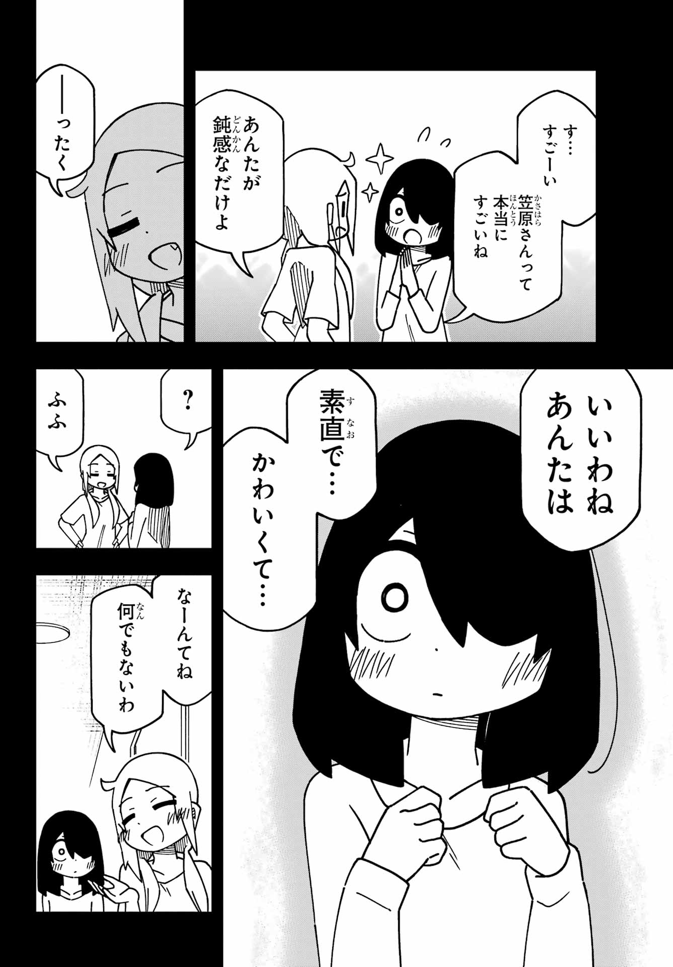 JIJYOU WO SHIRANAI TENKOUSEI GA GUIGUI KURU Chapter 48 - Page 16