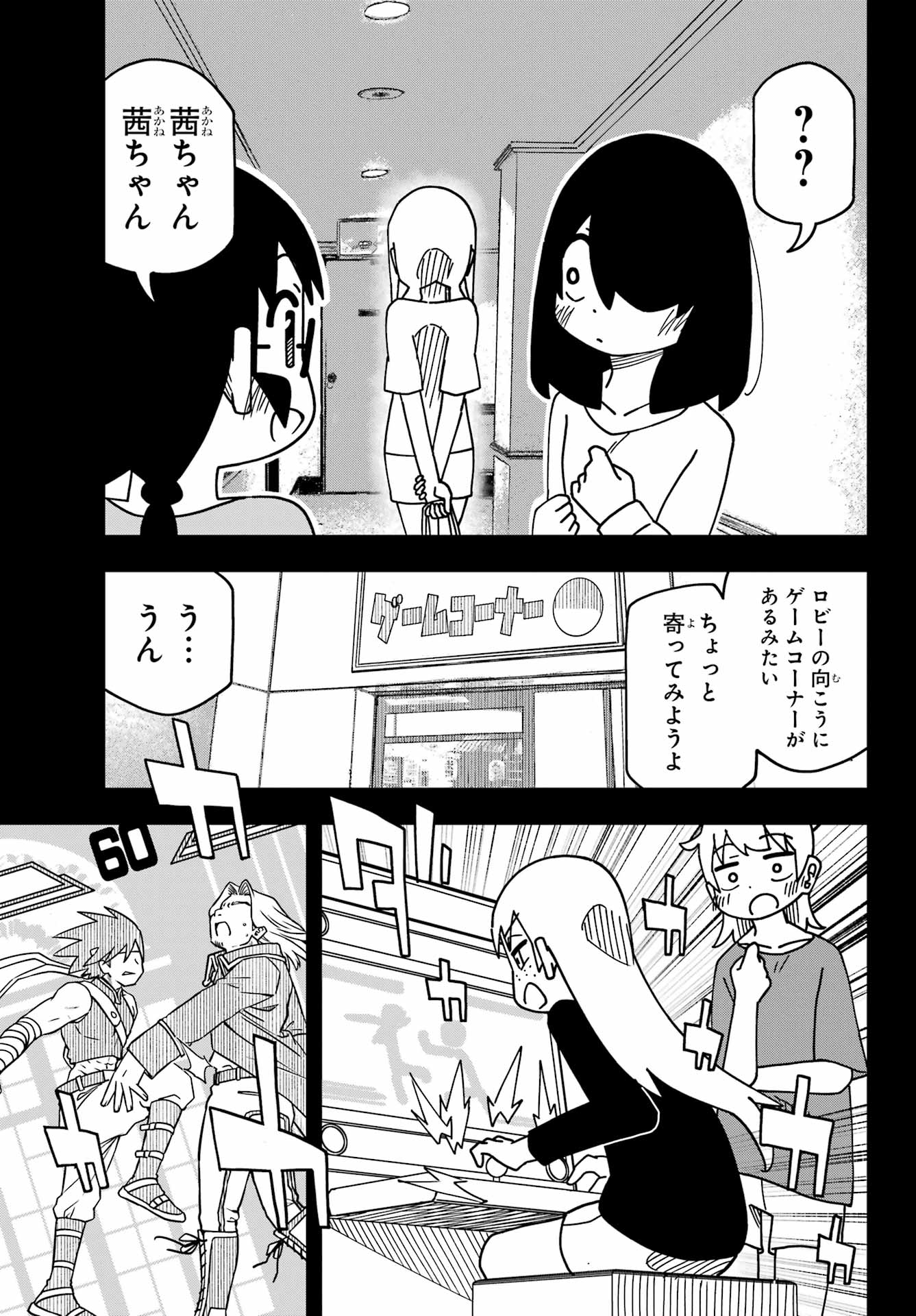 JIJYOU WO SHIRANAI TENKOUSEI GA GUIGUI KURU Chapter 48 - Page 17