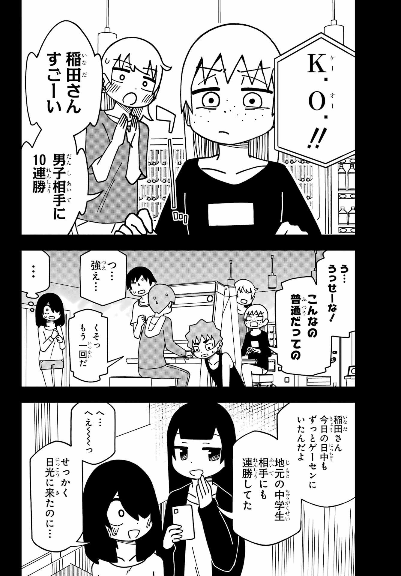 JIJYOU WO SHIRANAI TENKOUSEI GA GUIGUI KURU Chapter 48 - Page 18
