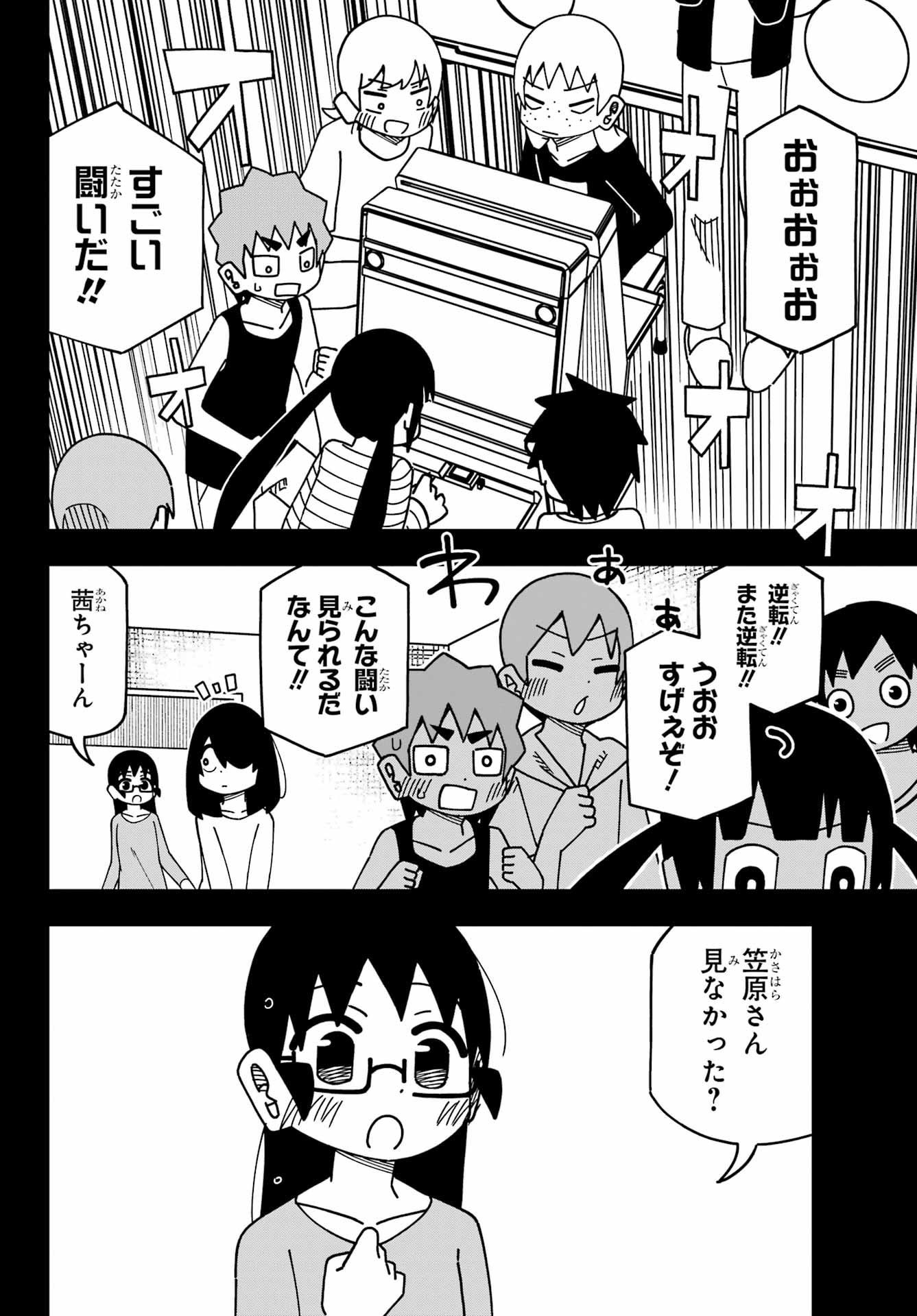 JIJYOU WO SHIRANAI TENKOUSEI GA GUIGUI KURU Chapter 48 - Page 20