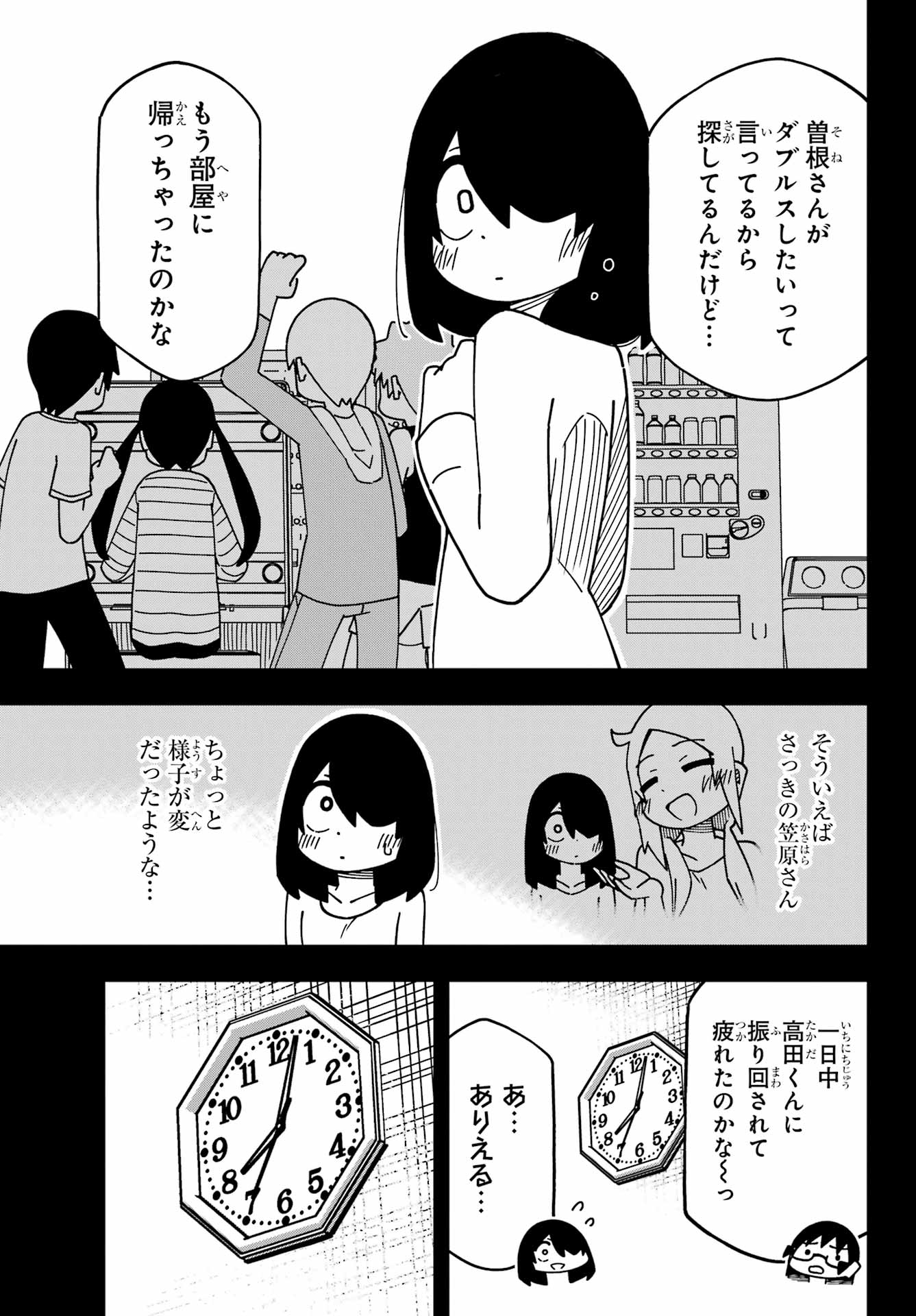 JIJYOU WO SHIRANAI TENKOUSEI GA GUIGUI KURU Chapter 48 - Page 21