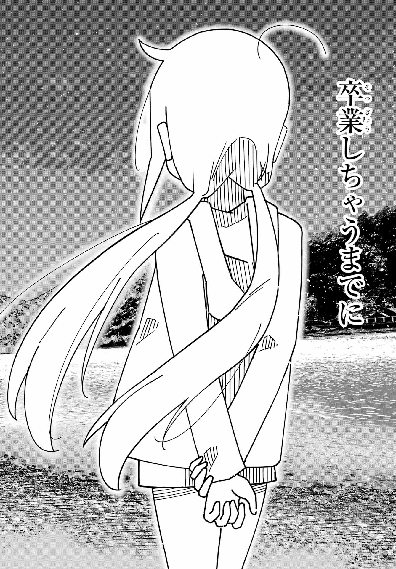 JIJYOU WO SHIRANAI TENKOUSEI GA GUIGUI KURU Chapter 48 - Page 22