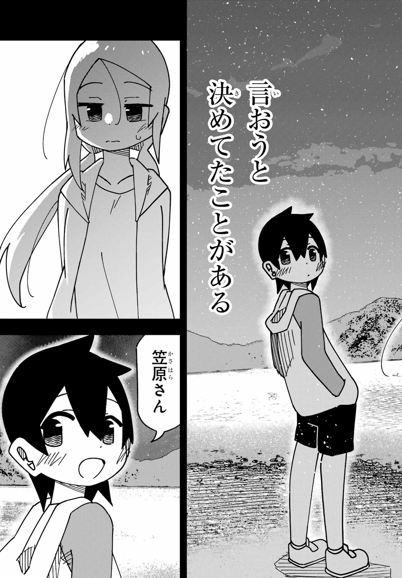 JIJYOU WO SHIRANAI TENKOUSEI GA GUIGUI KURU Chapter 48 - Page 23