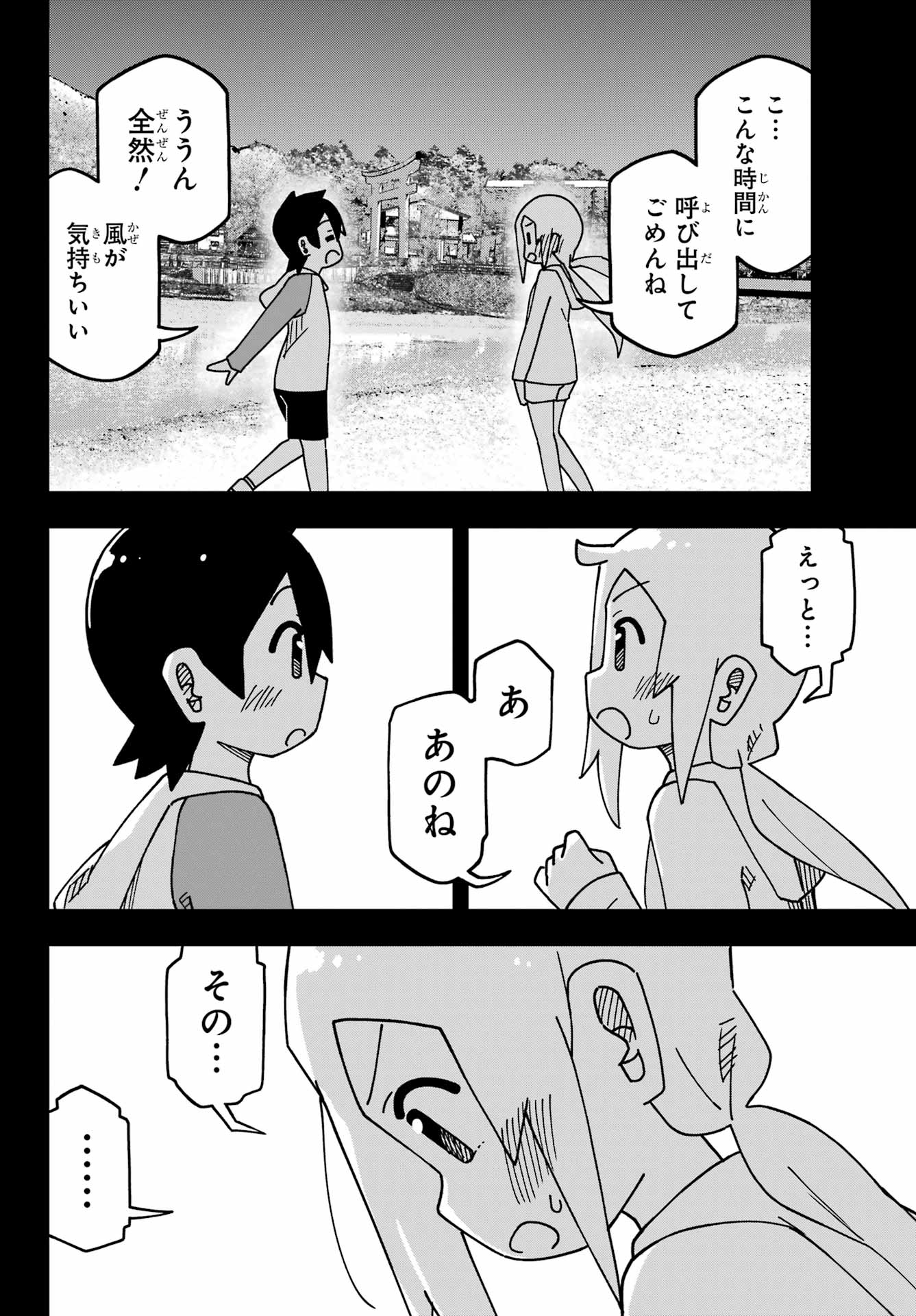 JIJYOU WO SHIRANAI TENKOUSEI GA GUIGUI KURU Chapter 48 - Page 24