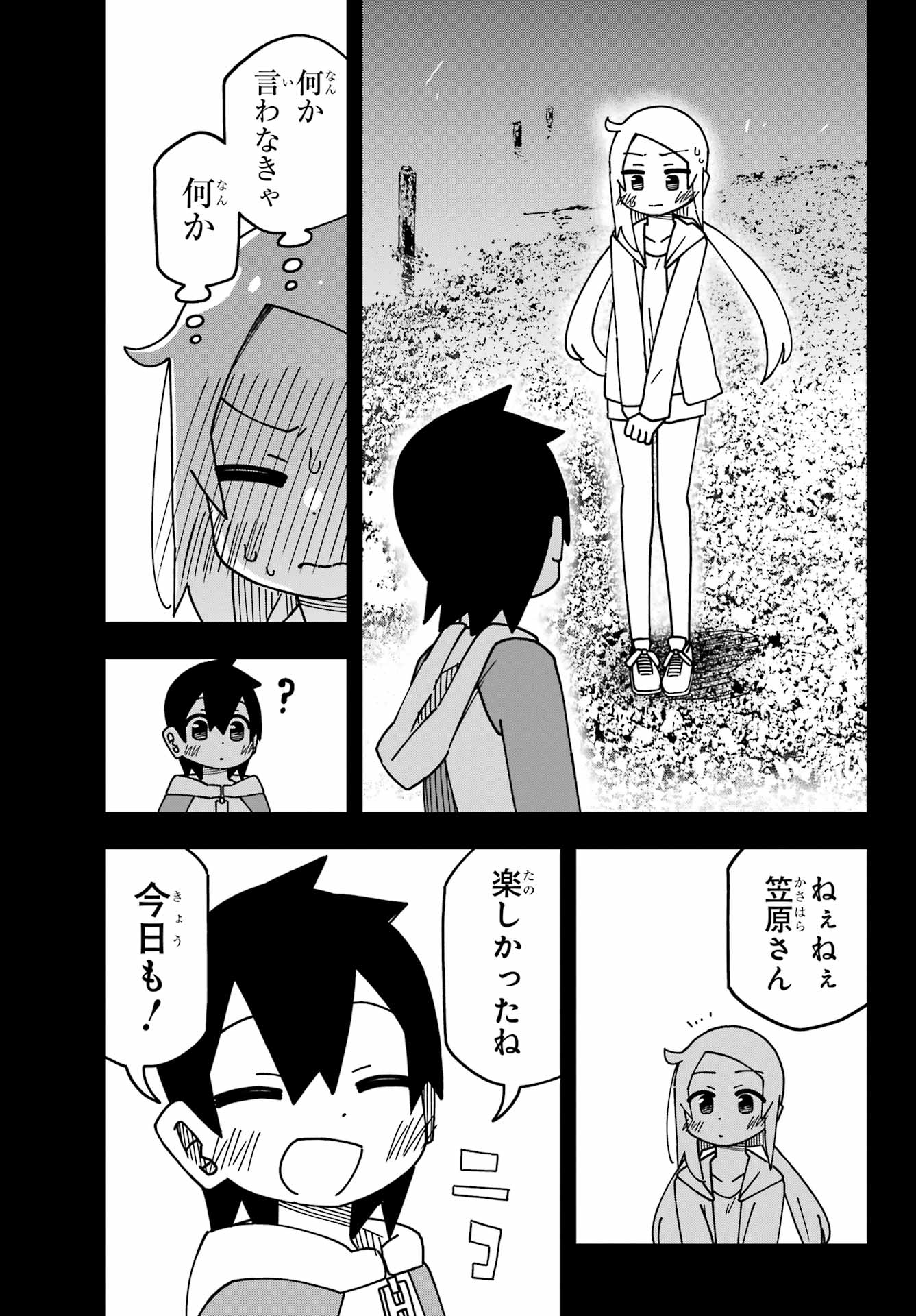 JIJYOU WO SHIRANAI TENKOUSEI GA GUIGUI KURU Chapter 48 - Page 25