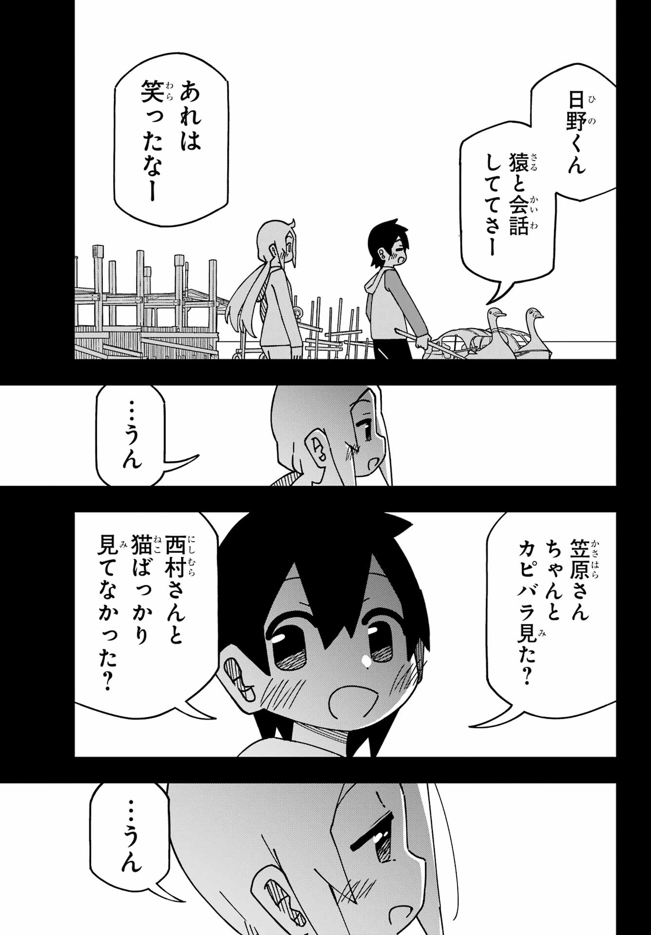 JIJYOU WO SHIRANAI TENKOUSEI GA GUIGUI KURU Chapter 48 - Page 27
