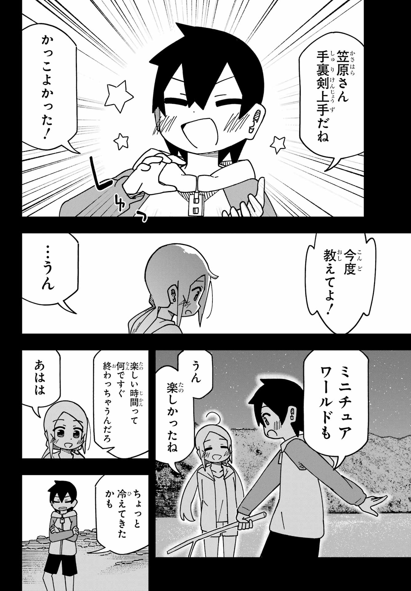 JIJYOU WO SHIRANAI TENKOUSEI GA GUIGUI KURU Chapter 48 - Page 28