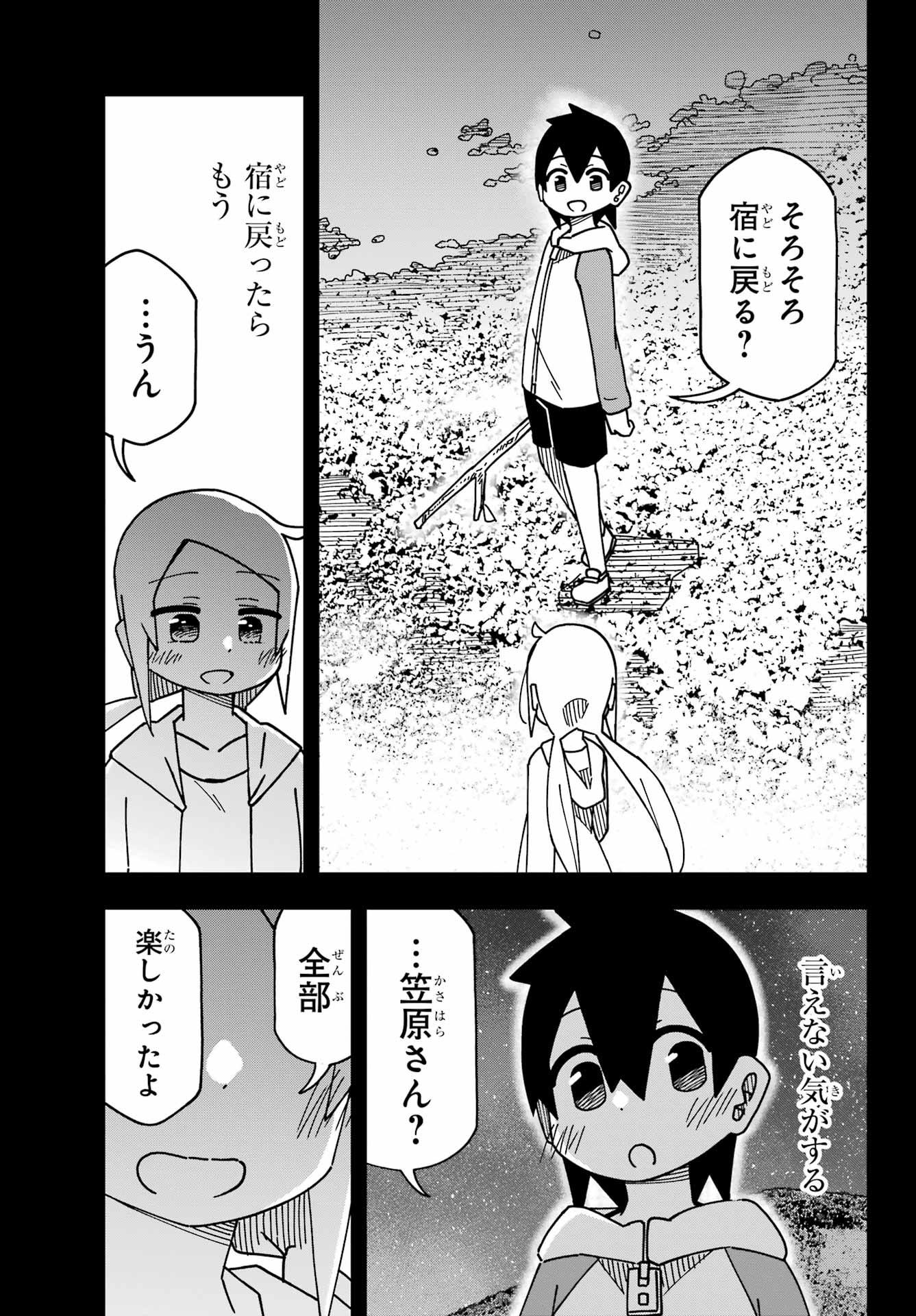 JIJYOU WO SHIRANAI TENKOUSEI GA GUIGUI KURU Chapter 48 - Page 29
