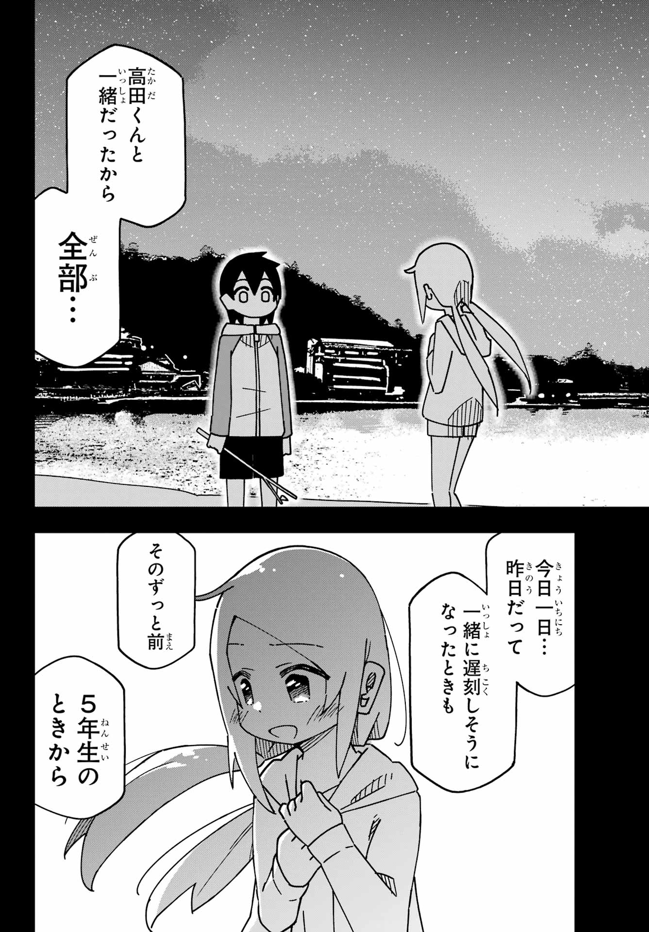 JIJYOU WO SHIRANAI TENKOUSEI GA GUIGUI KURU Chapter 48 - Page 30