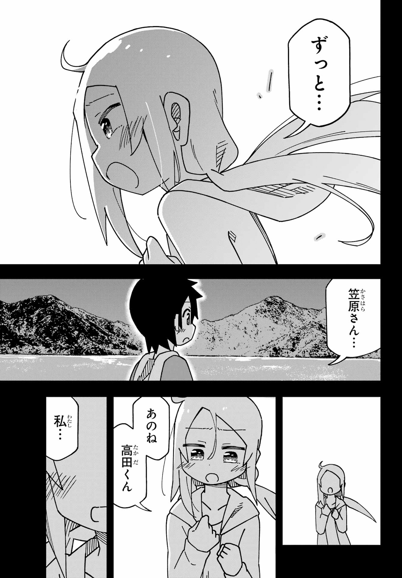 JIJYOU WO SHIRANAI TENKOUSEI GA GUIGUI KURU Chapter 48 - Page 31