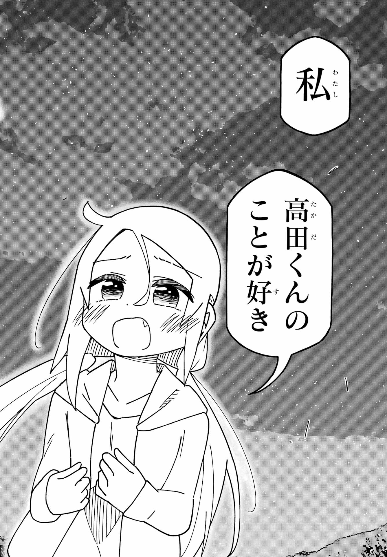 JIJYOU WO SHIRANAI TENKOUSEI GA GUIGUI KURU Chapter 48 - Page 32