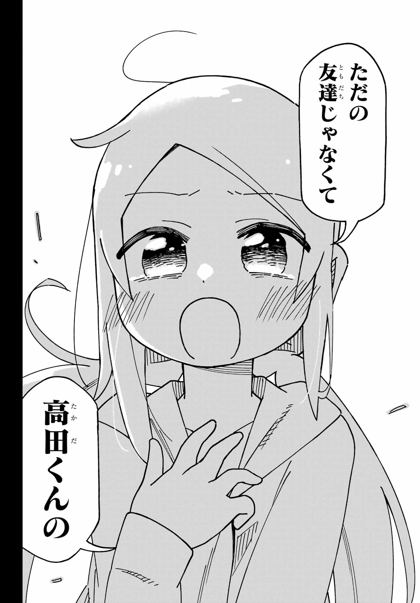 JIJYOU WO SHIRANAI TENKOUSEI GA GUIGUI KURU Chapter 48 - Page 34