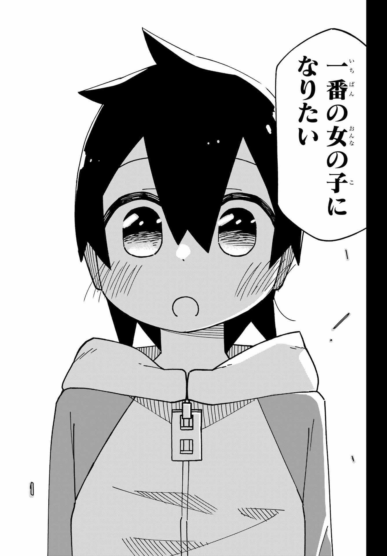 JIJYOU WO SHIRANAI TENKOUSEI GA GUIGUI KURU Chapter 48 - Page 35