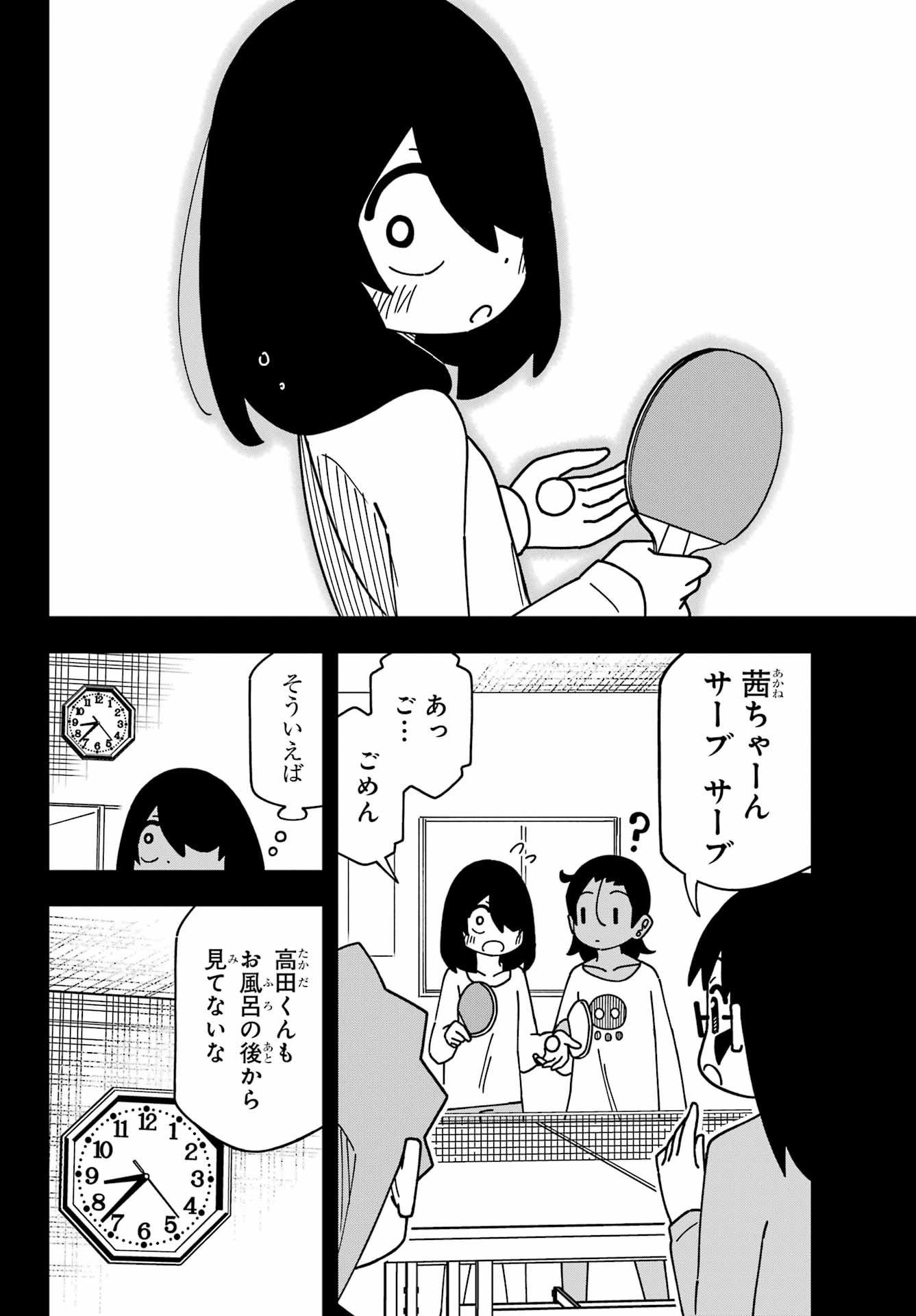 JIJYOU WO SHIRANAI TENKOUSEI GA GUIGUI KURU Chapter 48 - Page 36