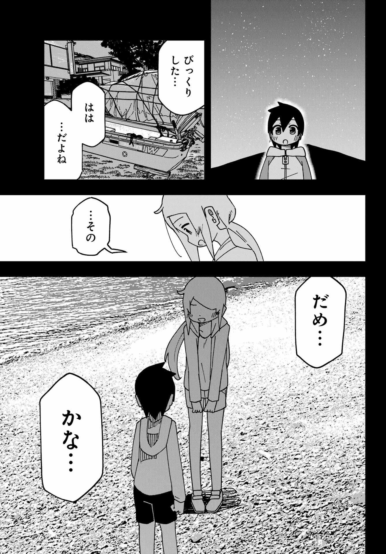 JIJYOU WO SHIRANAI TENKOUSEI GA GUIGUI KURU Chapter 48 - Page 37