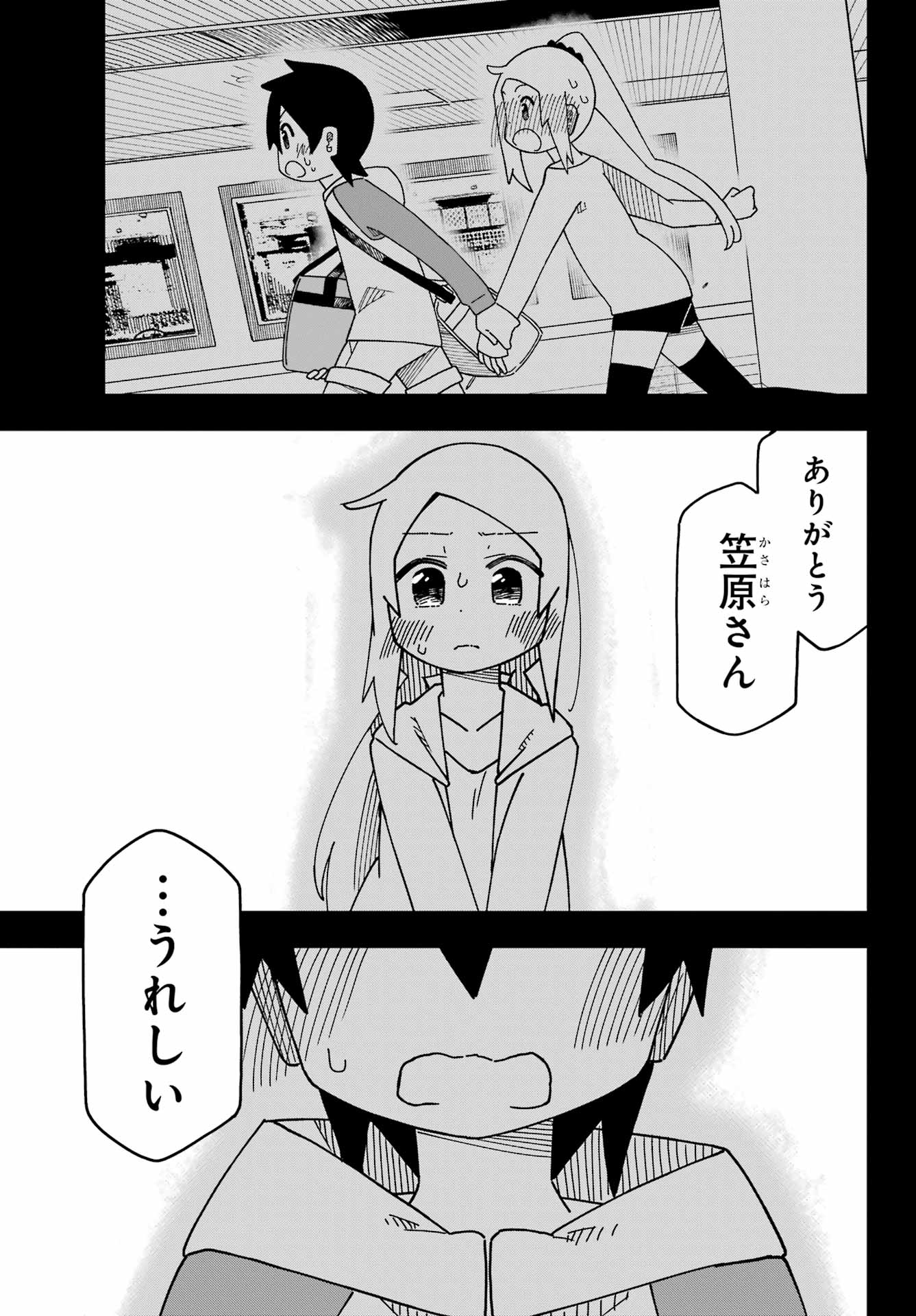 JIJYOU WO SHIRANAI TENKOUSEI GA GUIGUI KURU Chapter 48 - Page 39