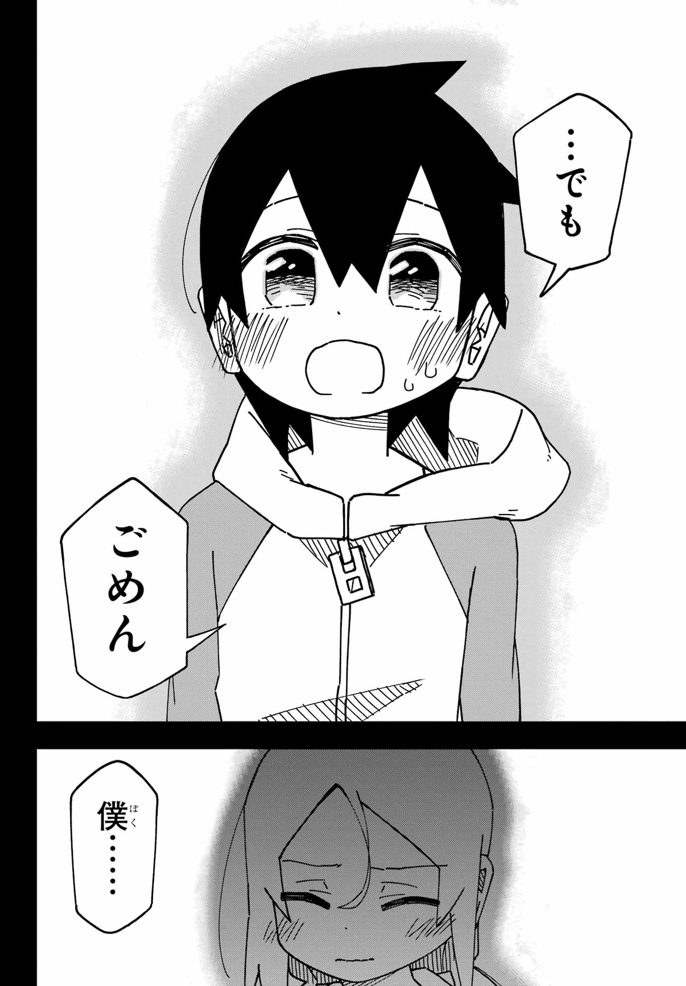 JIJYOU WO SHIRANAI TENKOUSEI GA GUIGUI KURU Chapter 48 - Page 40