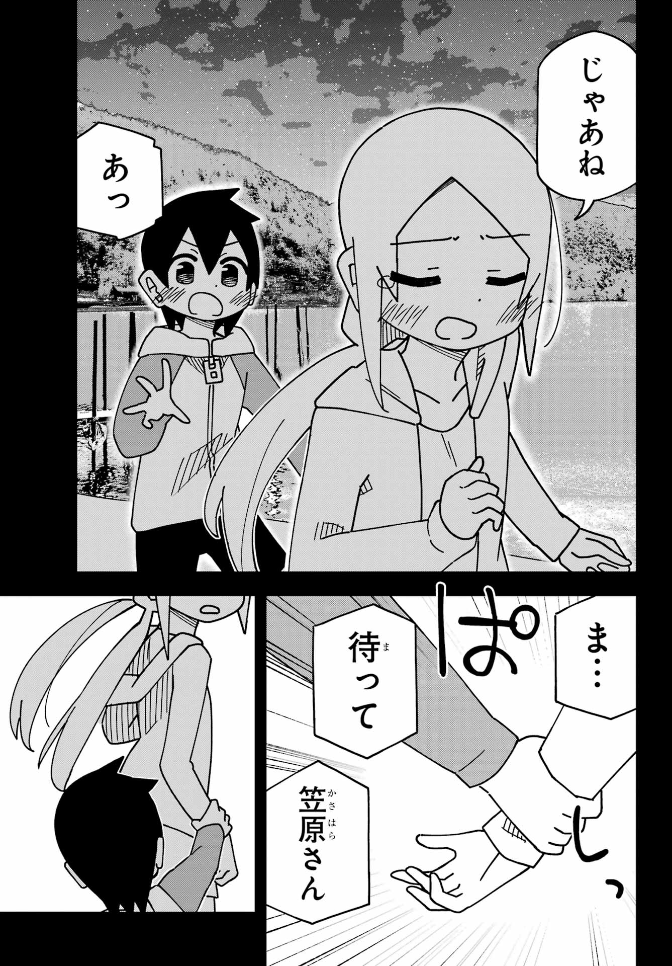 JIJYOU WO SHIRANAI TENKOUSEI GA GUIGUI KURU Chapter 48 - Page 43