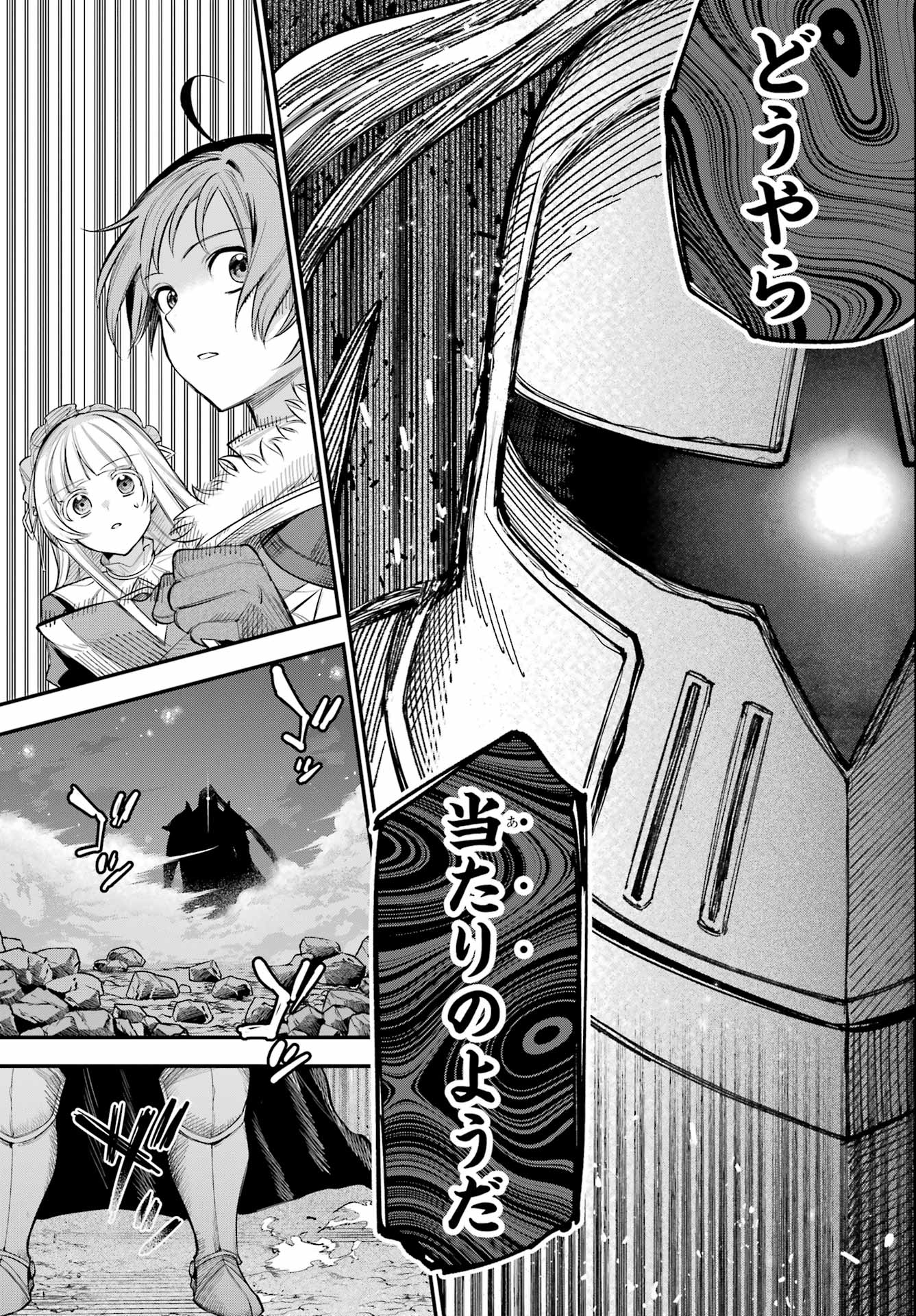 YUUSHA PARTY NO NIMOTSU MOCHI Chapter 17.2 - Page 3