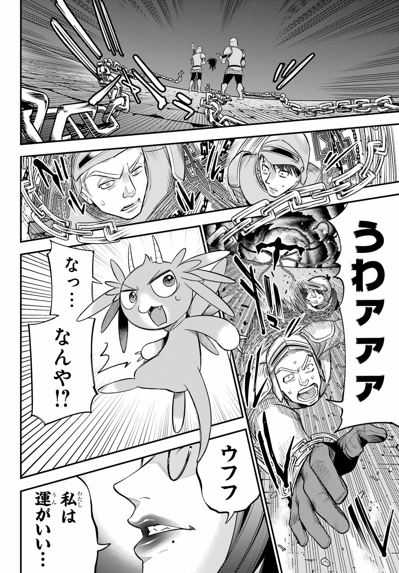 YUUSHA PARTY NO NIMOTSU MOCHI Chapter 17.2 - Page 8