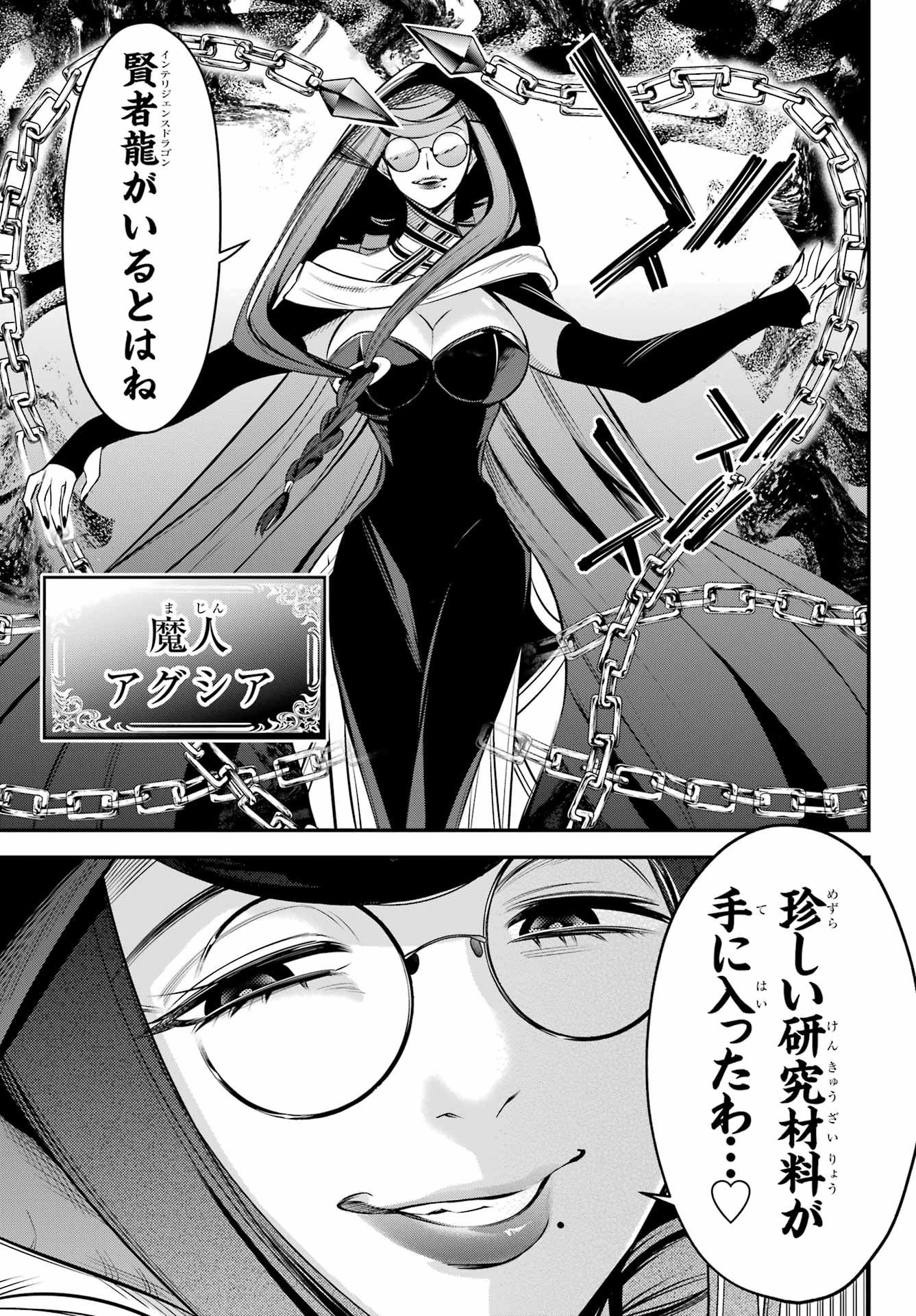 YUUSHA PARTY NO NIMOTSU MOCHI Chapter 17.2 - Page 9