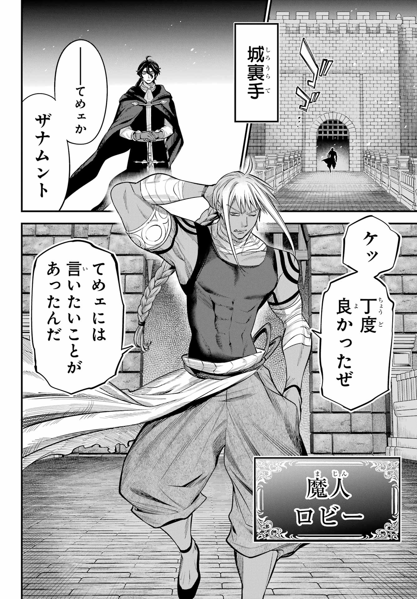 YUUSHA PARTY NO NIMOTSU MOCHI Chapter 17.2 - Page 10
