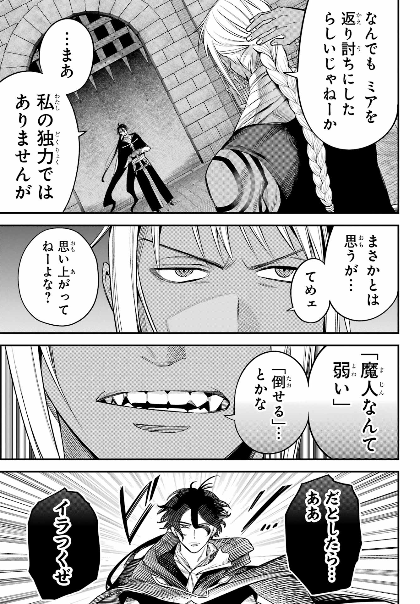 YUUSHA PARTY NO NIMOTSU MOCHI Chapter 17.2 - Page 11