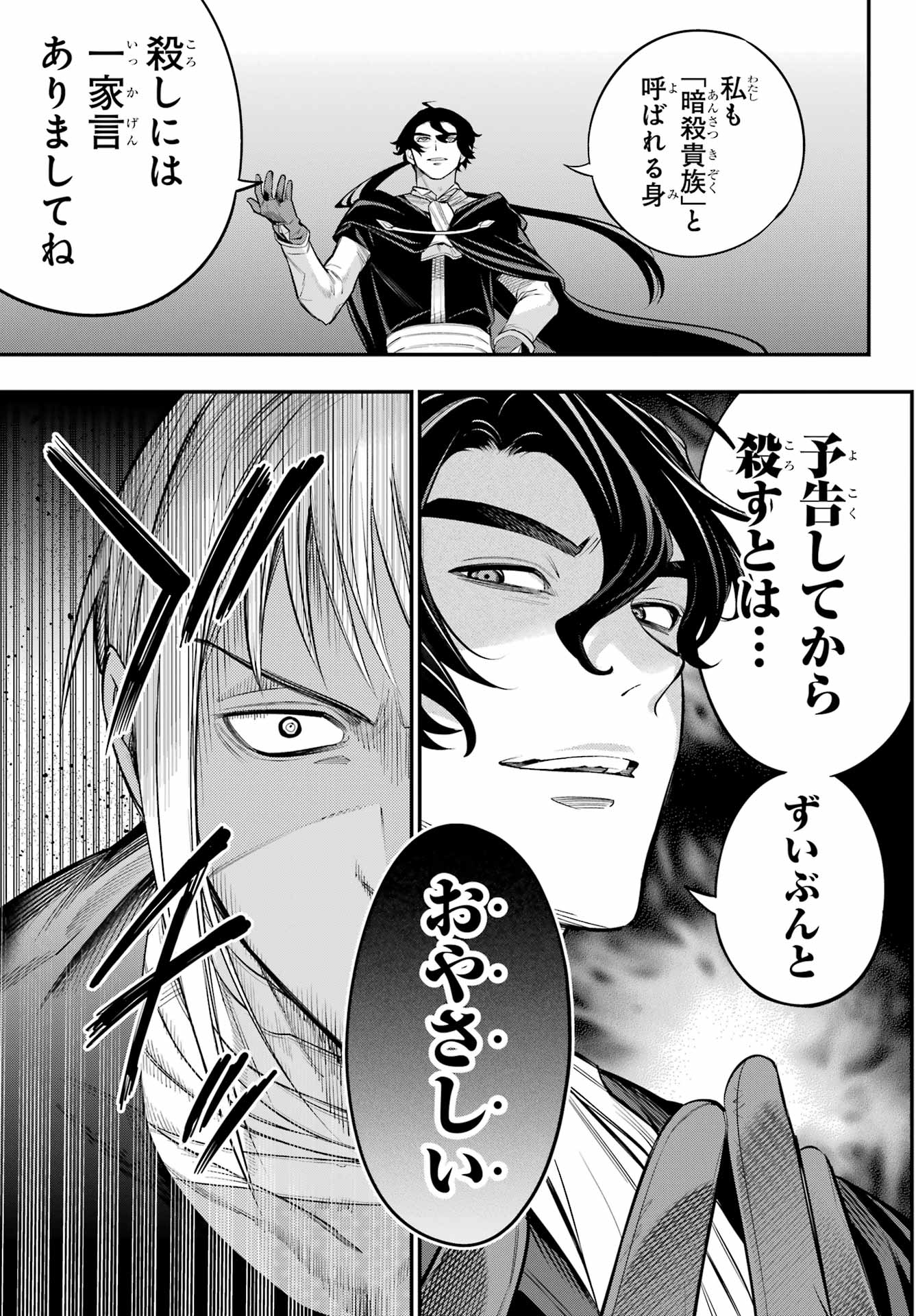 YUUSHA PARTY NO NIMOTSU MOCHI Chapter 17.2 - Page 13