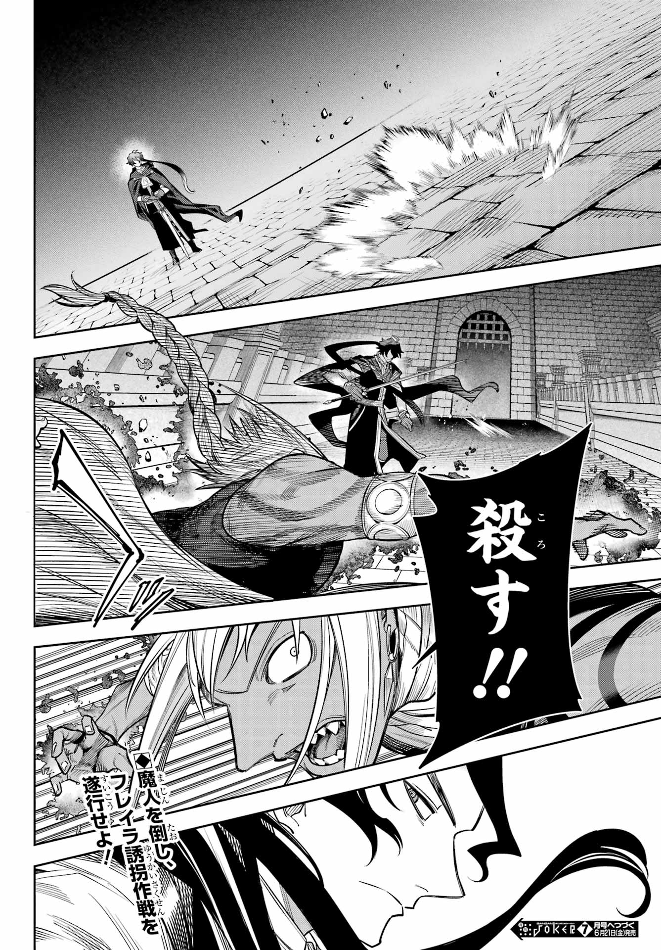 YUUSHA PARTY NO NIMOTSU MOCHI Chapter 17.2 - Page 14