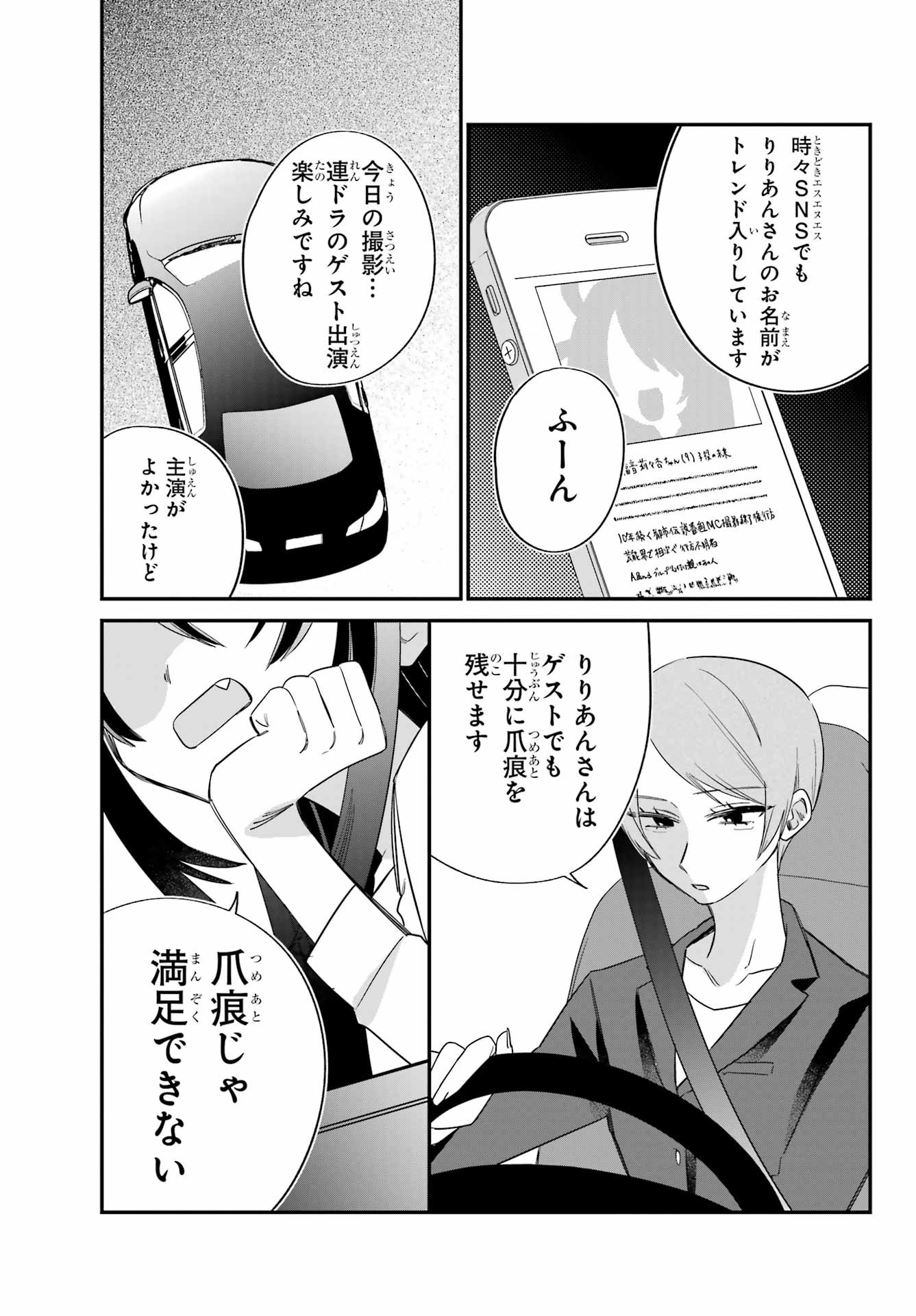 Goddo-kun Chapter 6 page 3 - nihonkuni.com