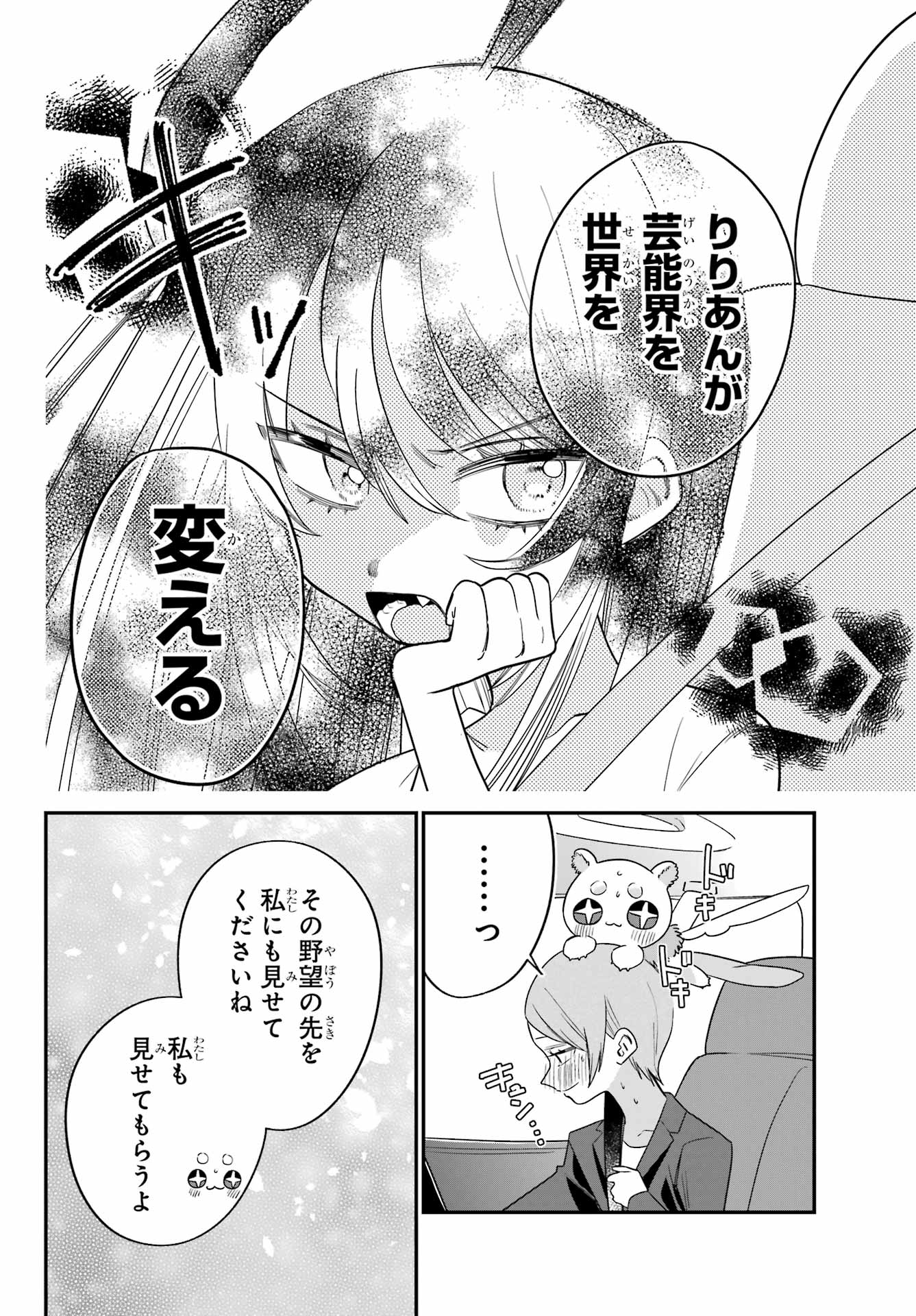 Goddo-kun Chapter 6 page 4 - nihonkuni.com
