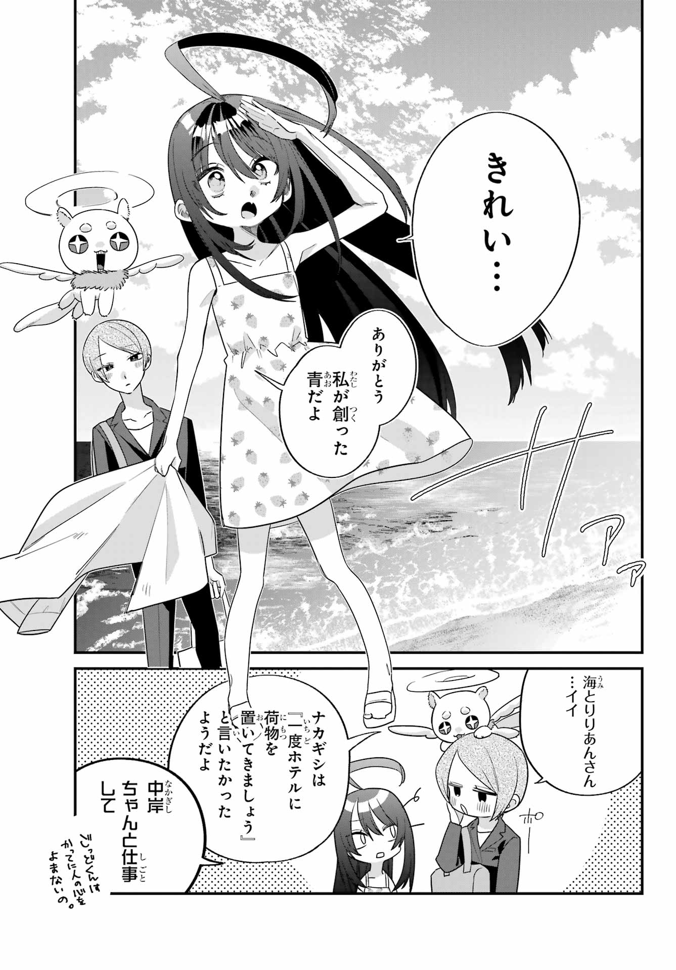Goddo-kun Chapter 6 page 5 - nihonkuni.com