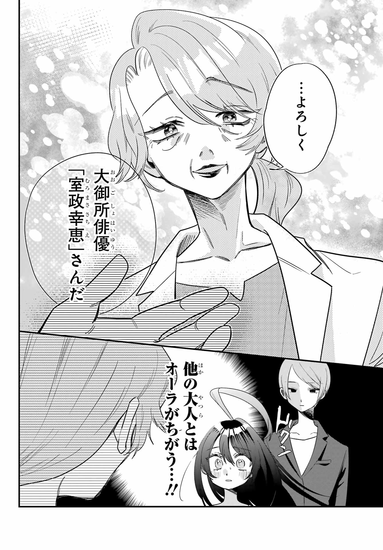 Goddo-kun Chapter 6 page 8 - nihonkuni.com