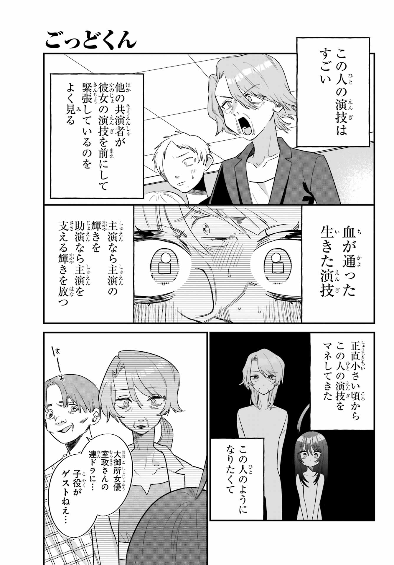 Goddo-kun Chapter 6 page 9 - nihonkuni.com