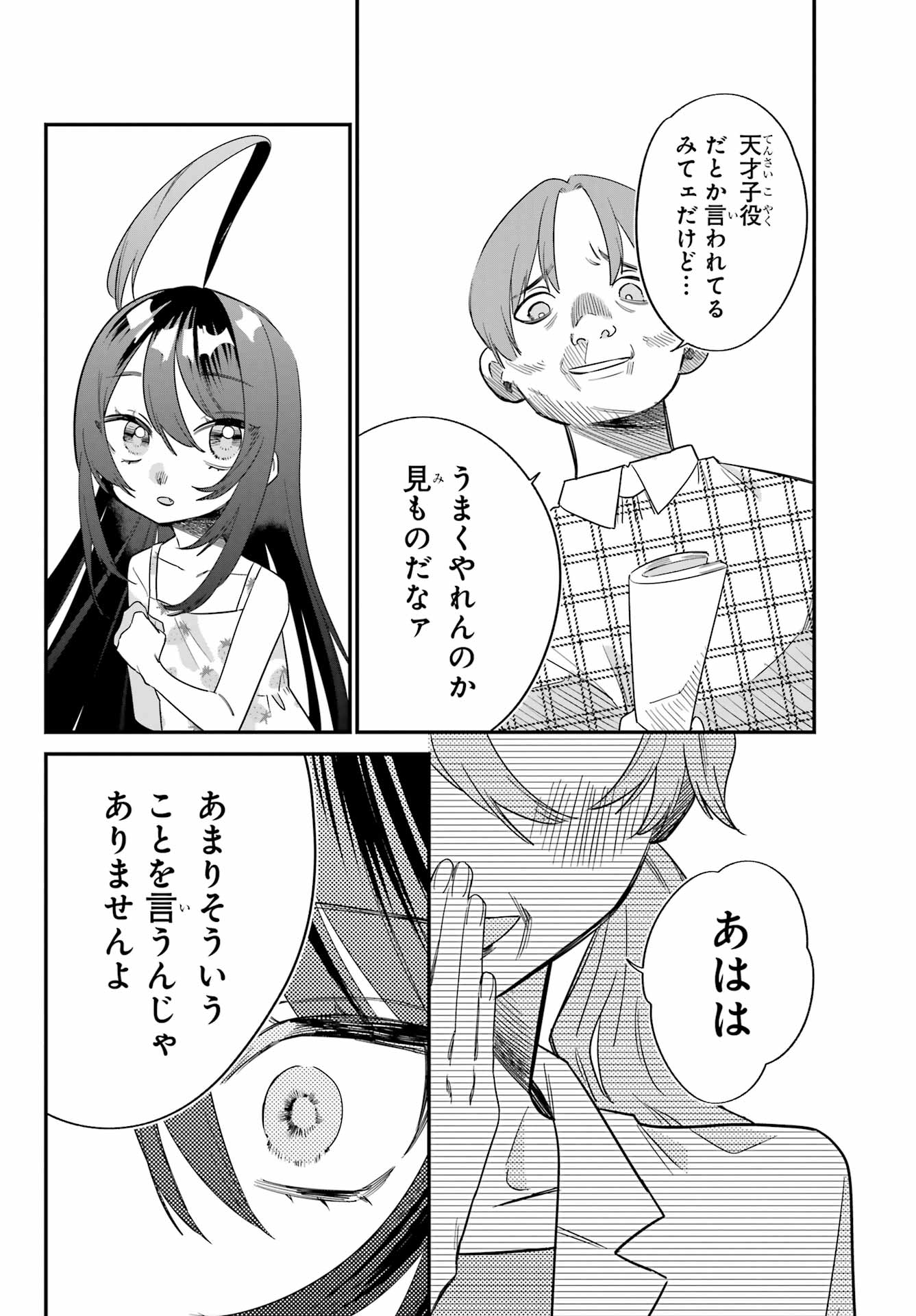 Goddo-kun Chapter 6 page 10 - nihonkuni.com
