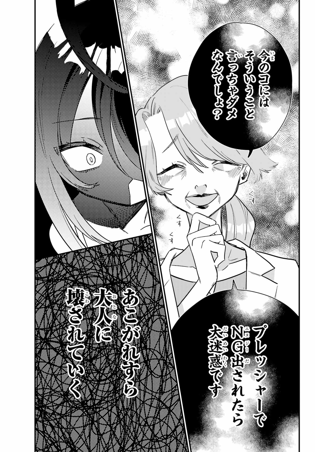 Goddo-kun Chapter 6 page 11 - nihonkuni.com