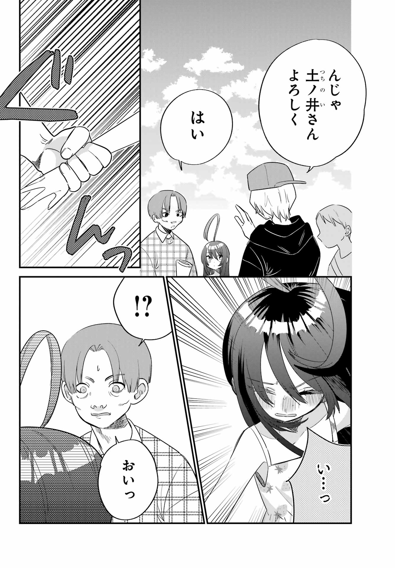 Goddo-kun Chapter 6 page 12 - nihonkuni.com