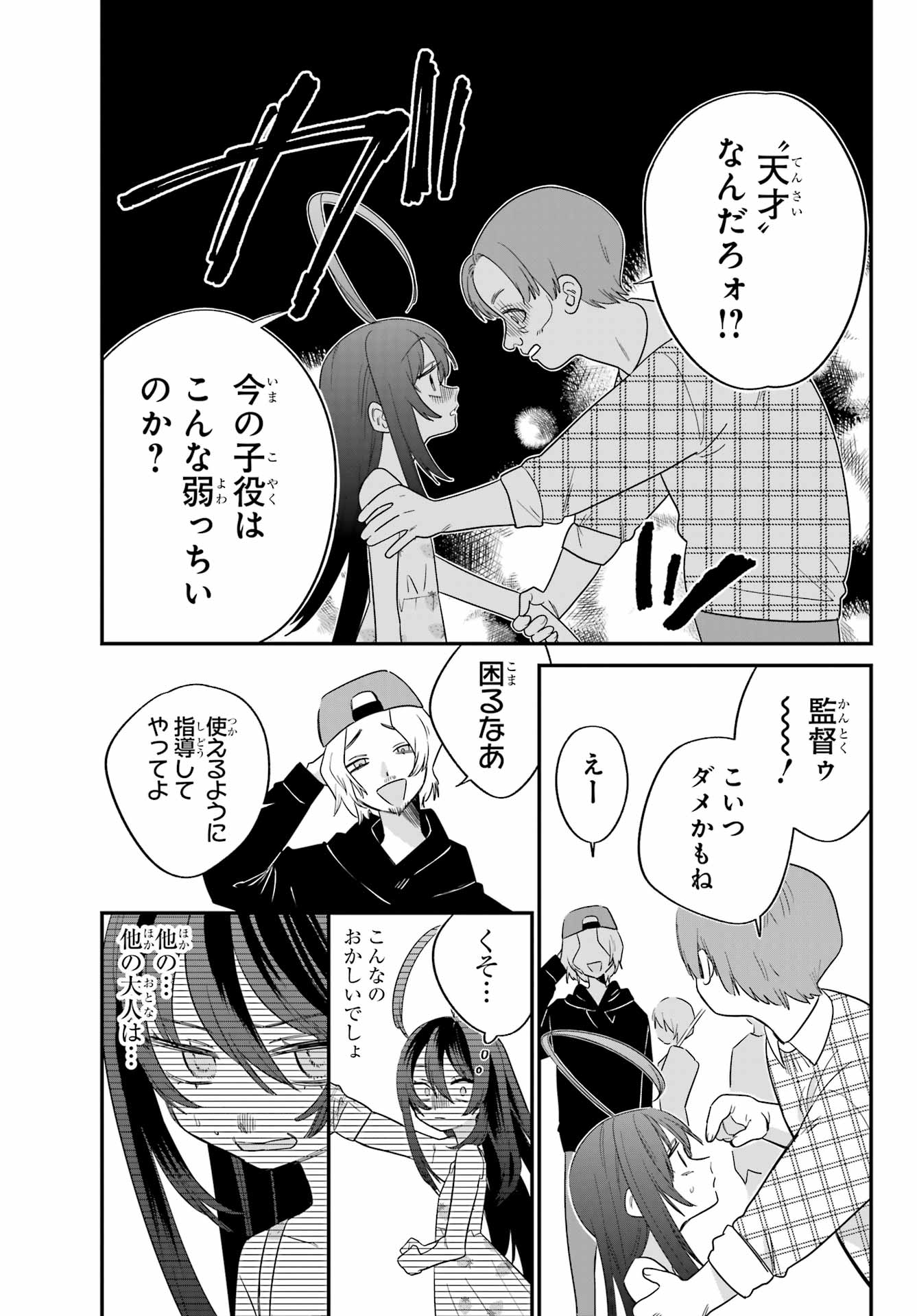 Goddo-kun Chapter 6 page 13 - nihonkuni.com