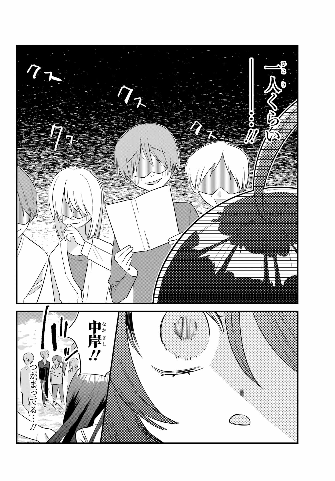 Goddo-kun Chapter 6 page 14 - nihonkuni.com