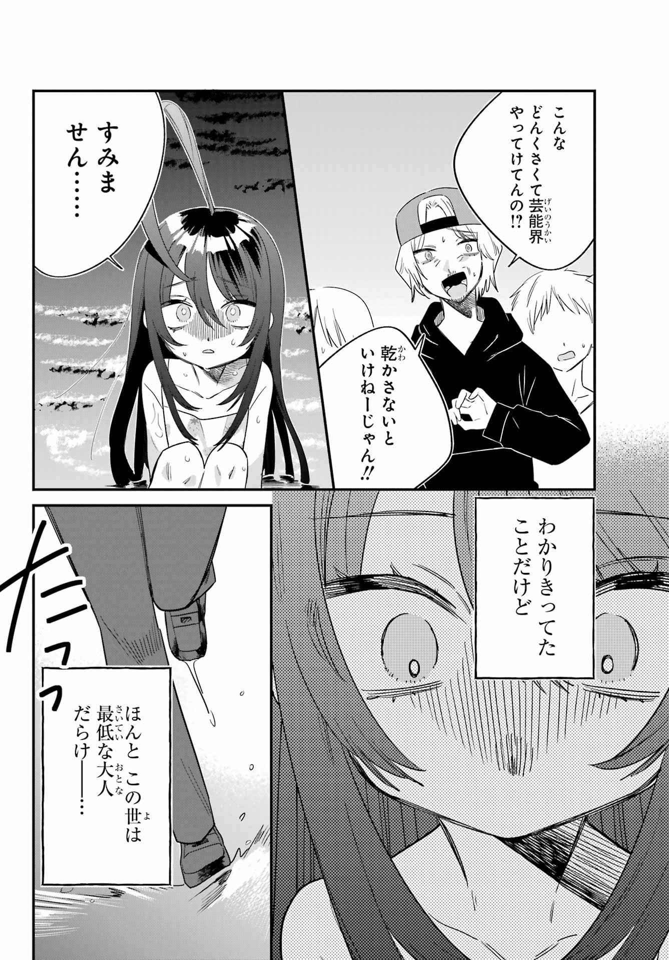 Goddo-kun Chapter 6 page 16 - nihonkuni.com
