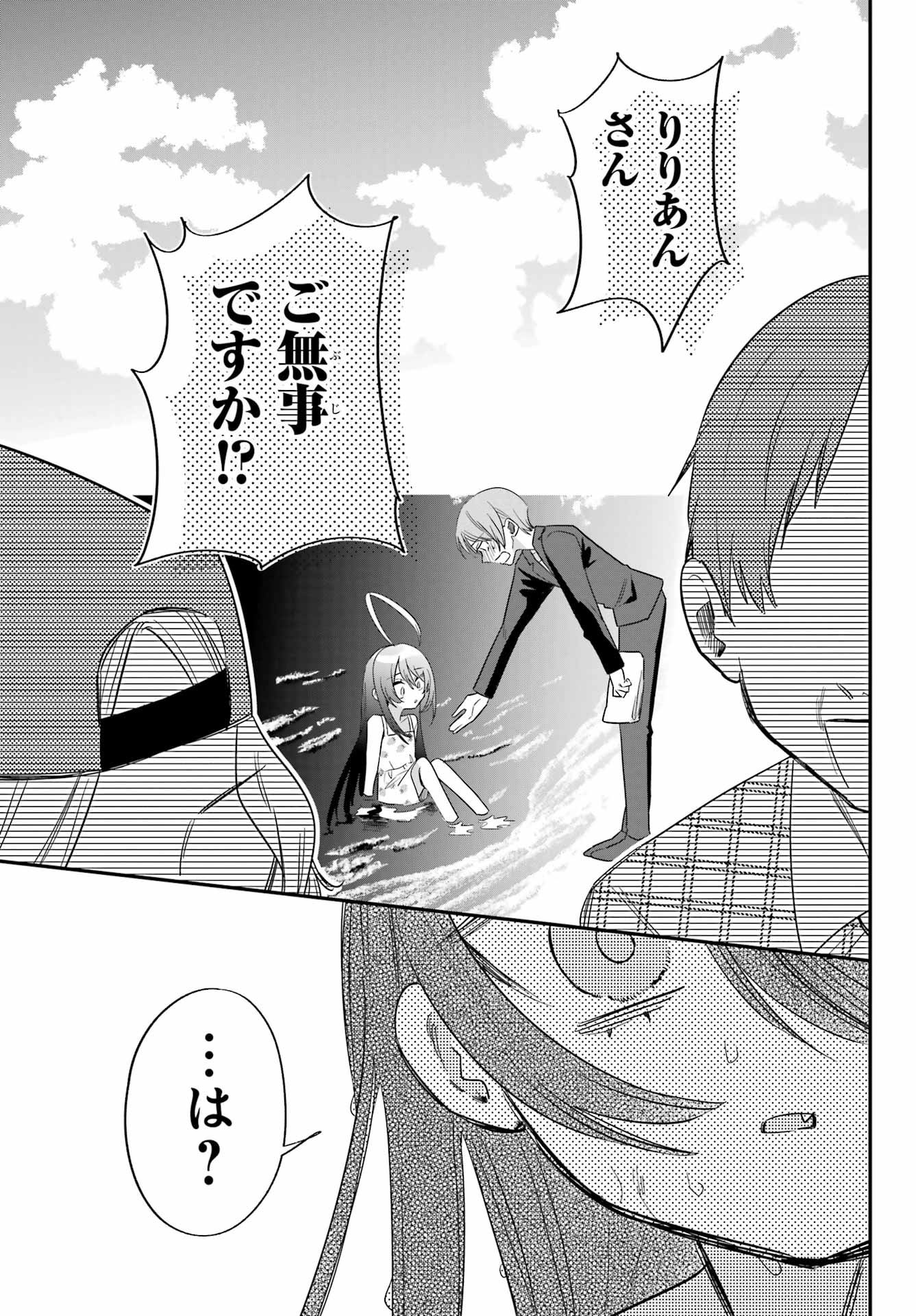 Goddo-kun Chapter 6 page 17 - nihonkuni.com