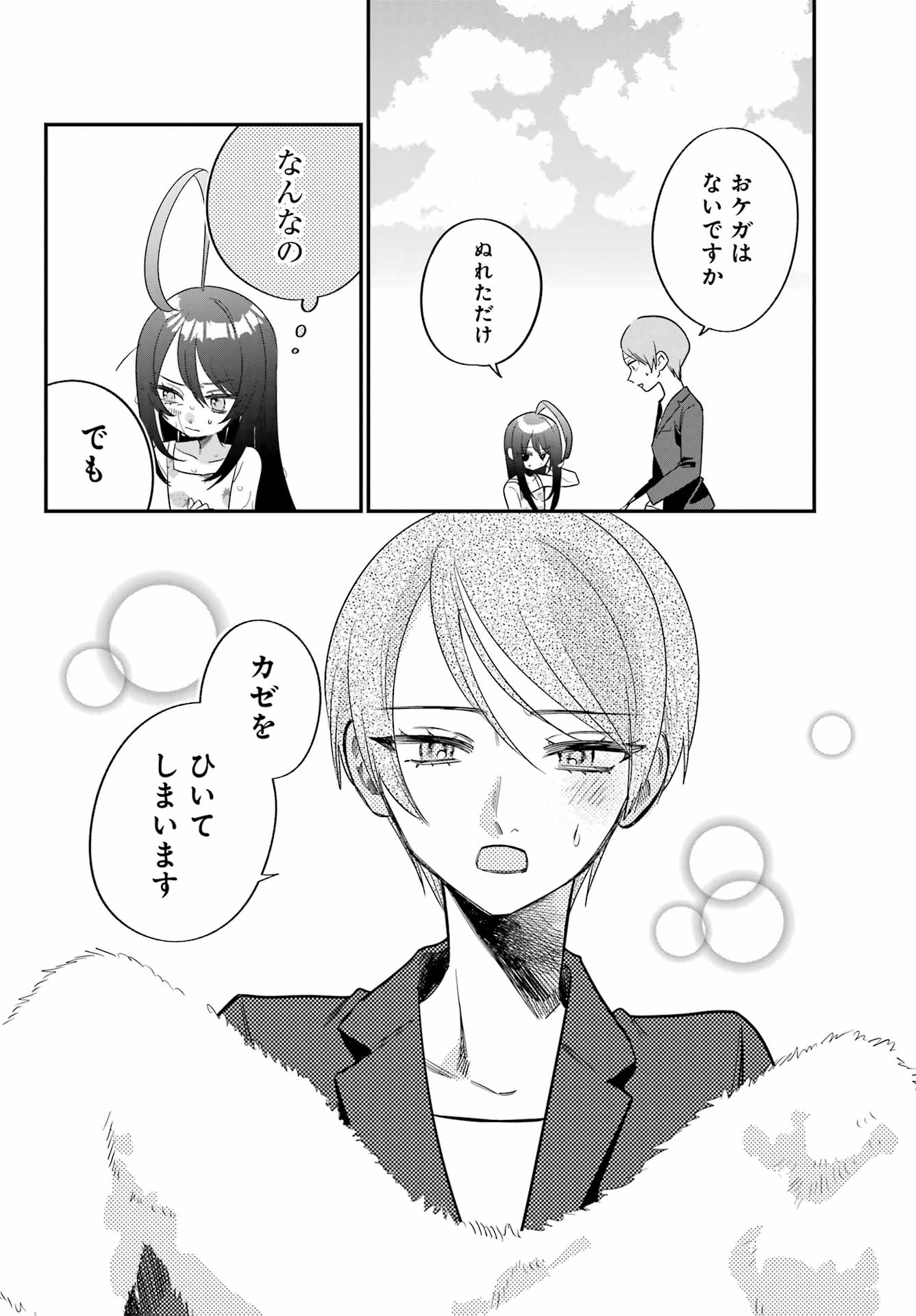 Goddo-kun Chapter 6 page 18 - nihonkuni.com