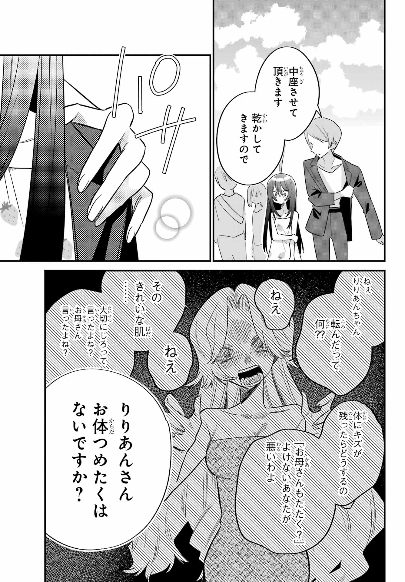 Goddo-kun Chapter 6 page 19 - nihonkuni.com