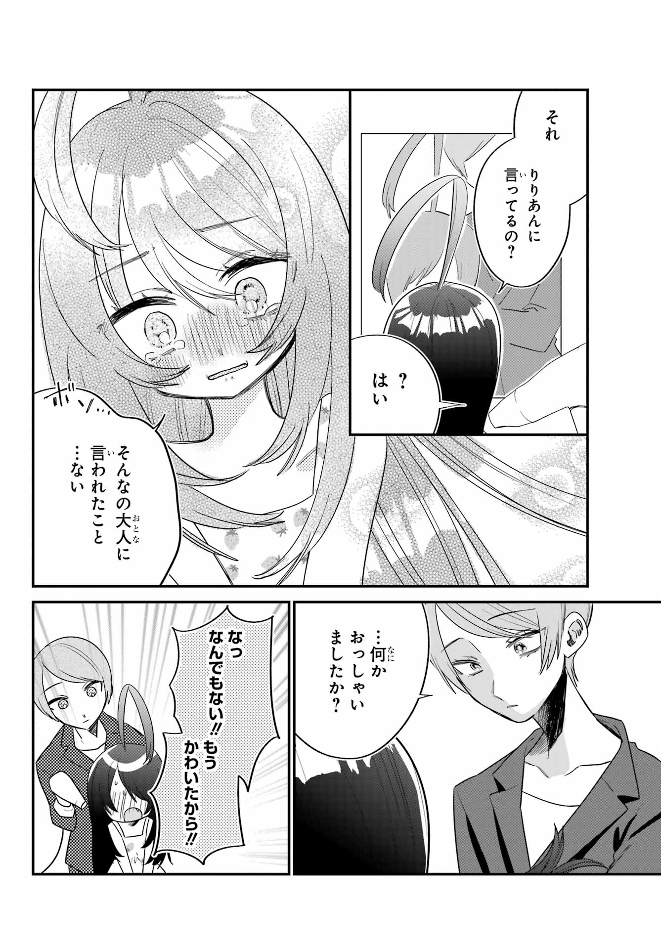 Goddo-kun Chapter 6 page 20 - nihonkuni.com