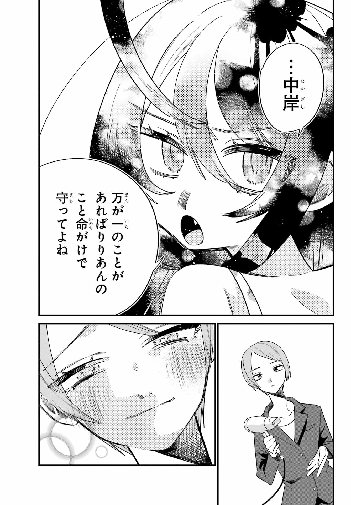 Goddo-kun Chapter 6 page 21 - nihonkuni.com