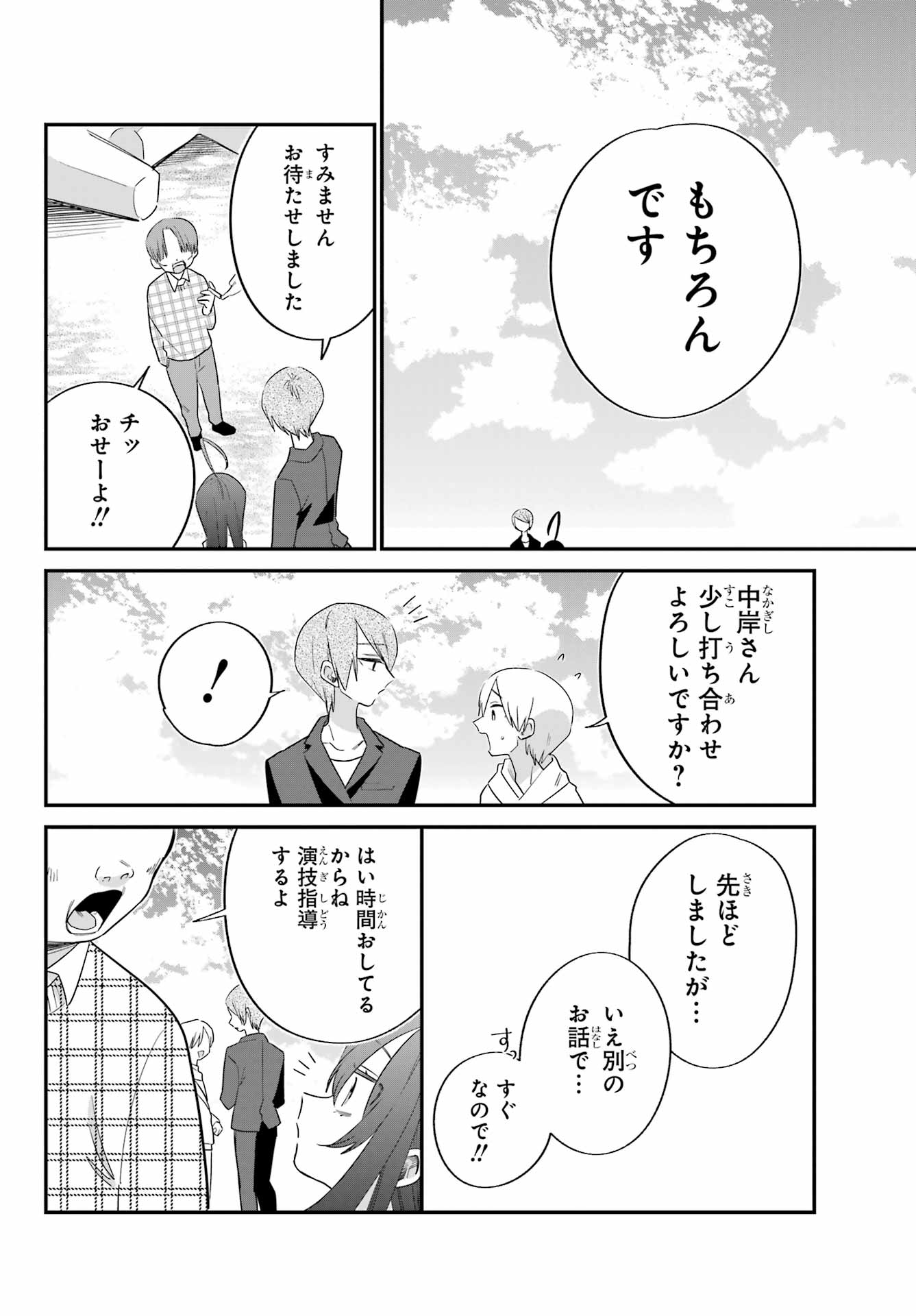Goddo-kun Chapter 6 page 22 - nihonkuni.com