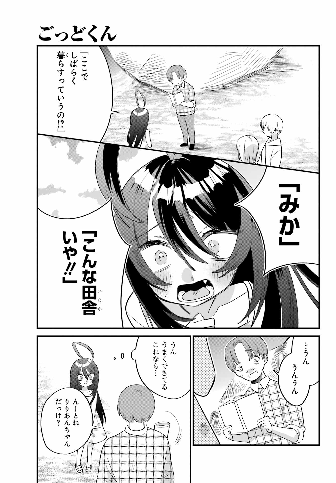 Goddo-kun Chapter 6 page 23 - nihonkuni.com