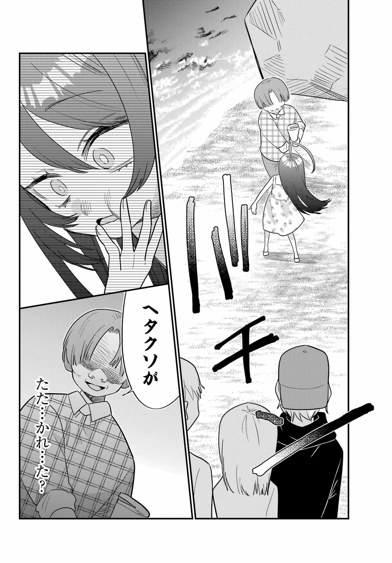 Goddo-kun Chapter 6 page 24 - nihonkuni.com