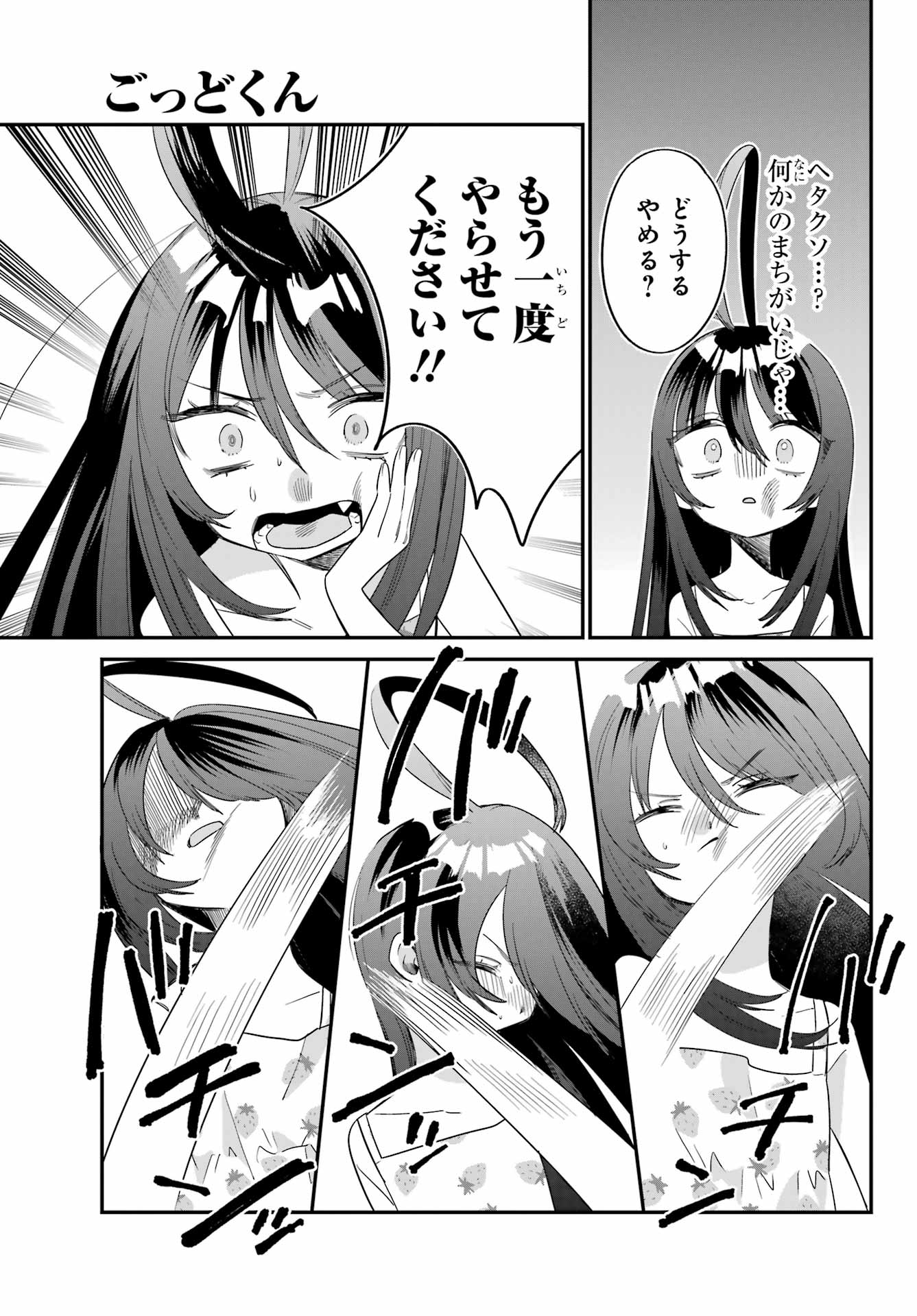 Goddo-kun Chapter 6 page 25 - nihonkuni.com